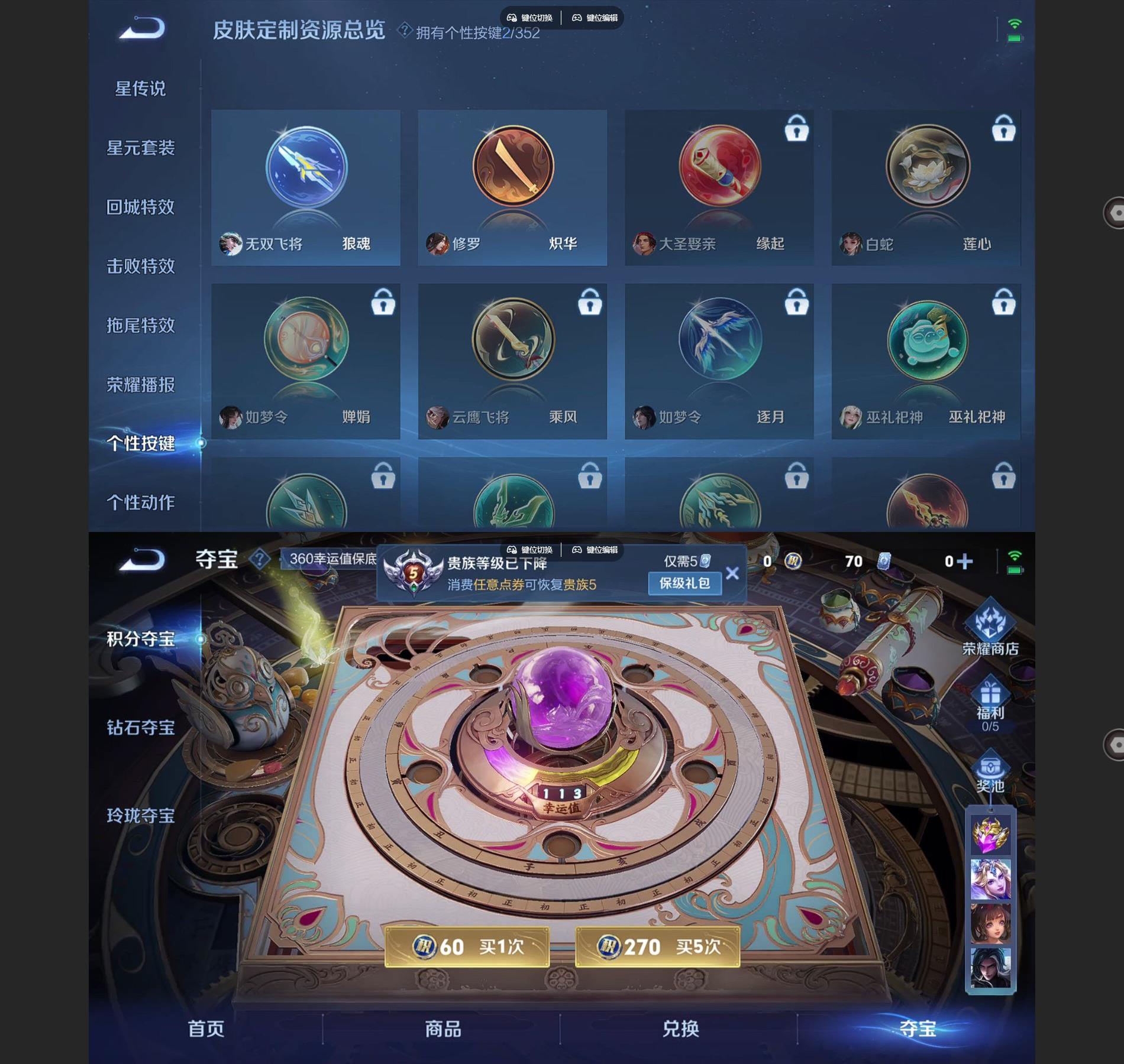 WZCMW428188王者荣耀账号详情图5