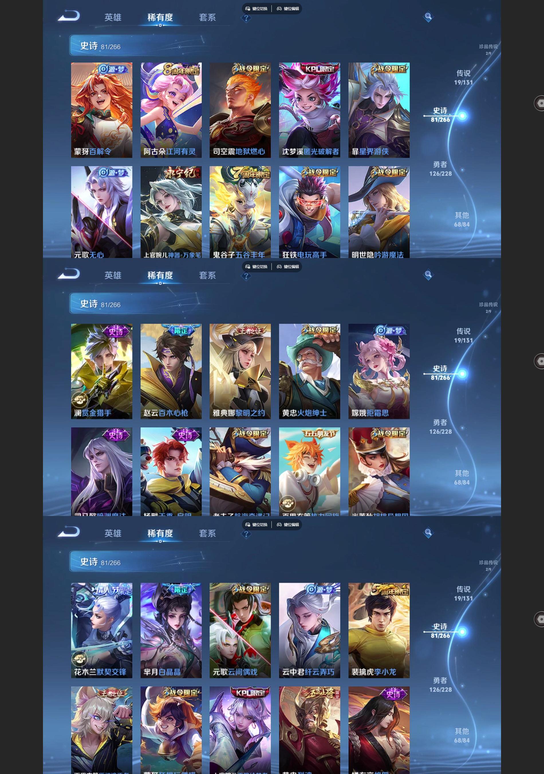 WZCMW428073王者荣耀账号详情图5