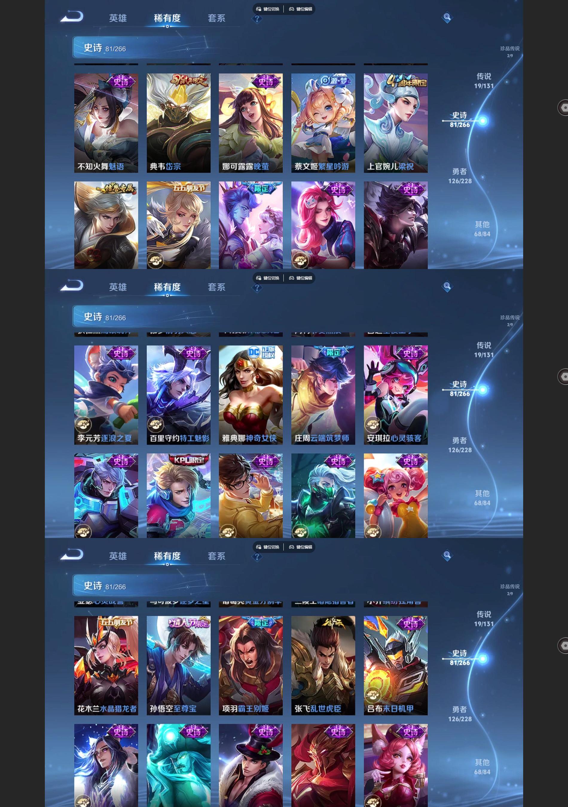 WZCMW428073王者荣耀账号详情图6