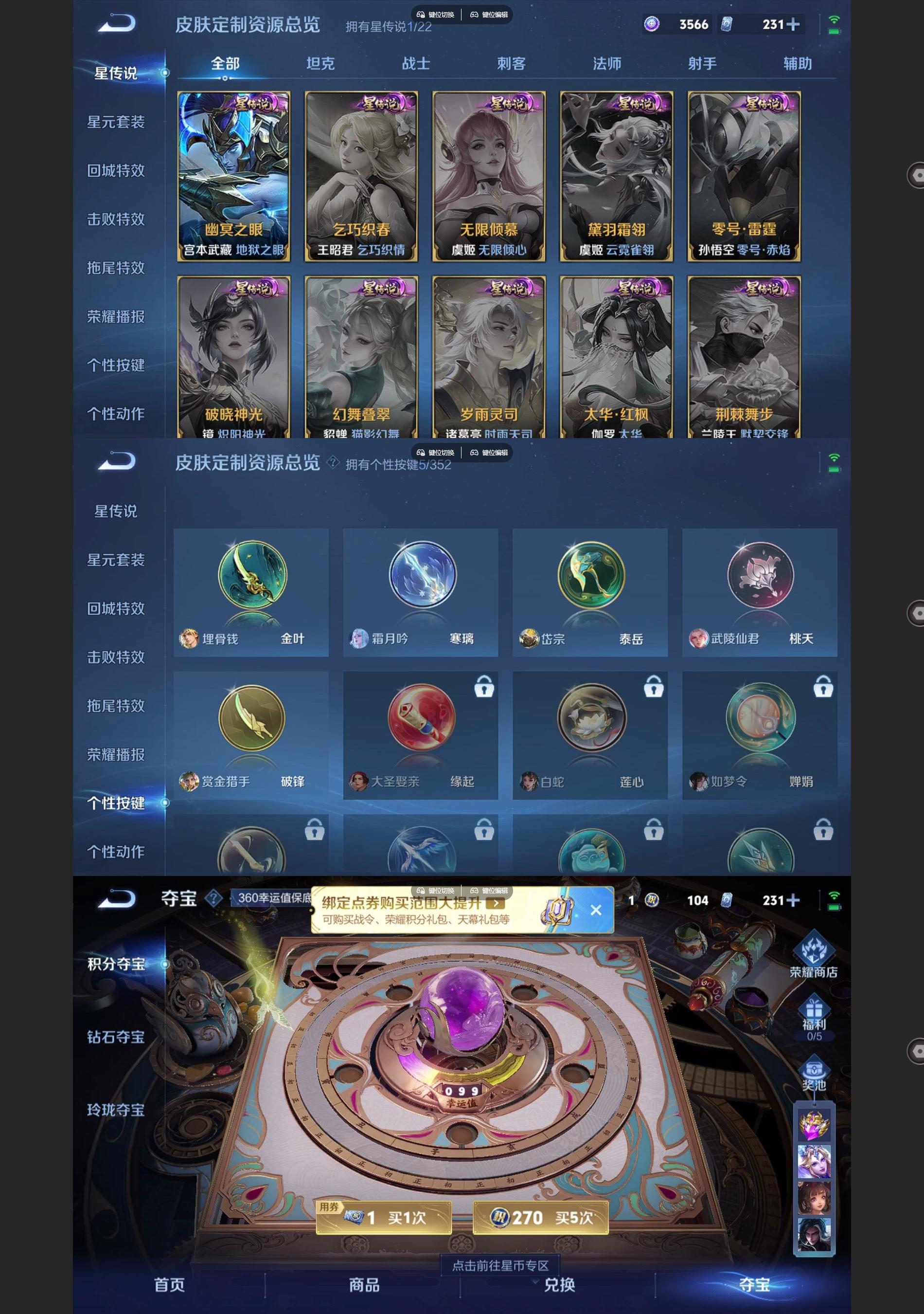 WZCMW428073王者荣耀账号详情图8