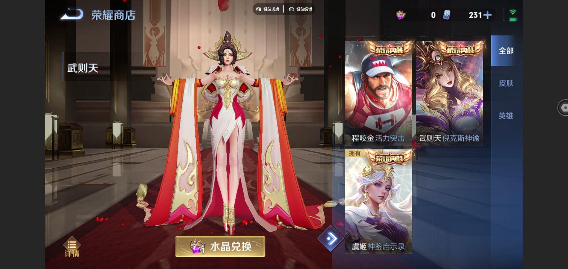 WZCMW428073王者荣耀账号详情图9