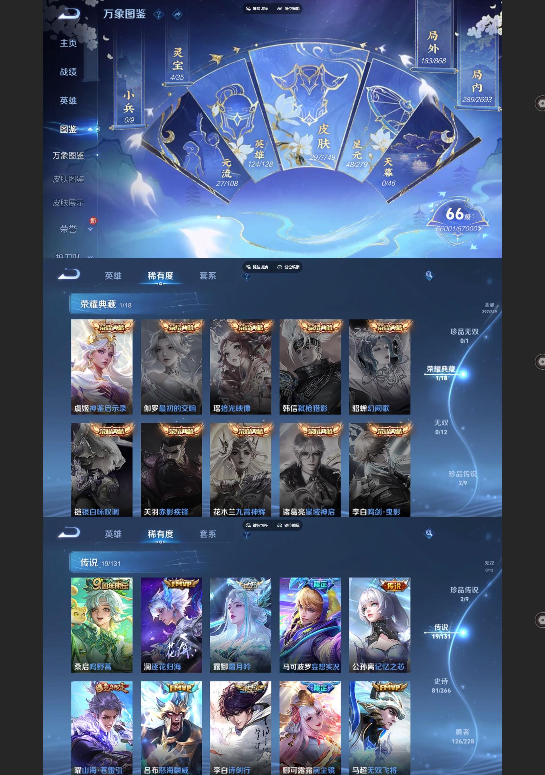 WZCMW428073王者荣耀账号详情图3