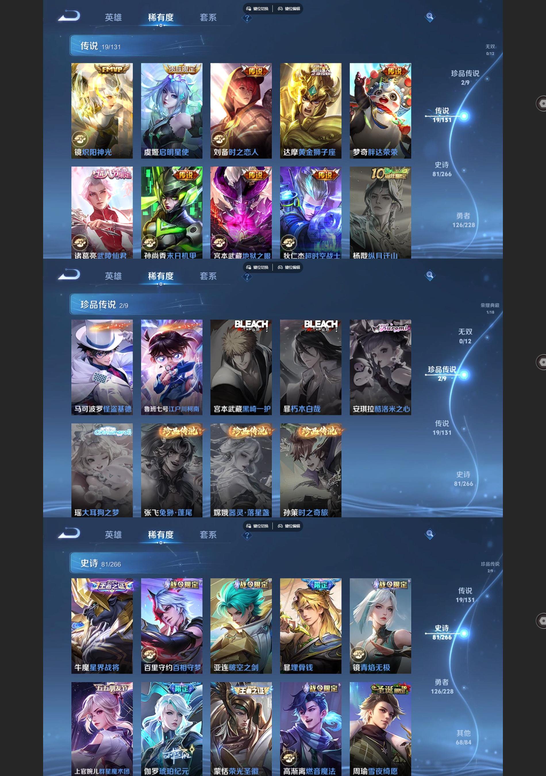 WZCMW428073王者荣耀账号详情图4