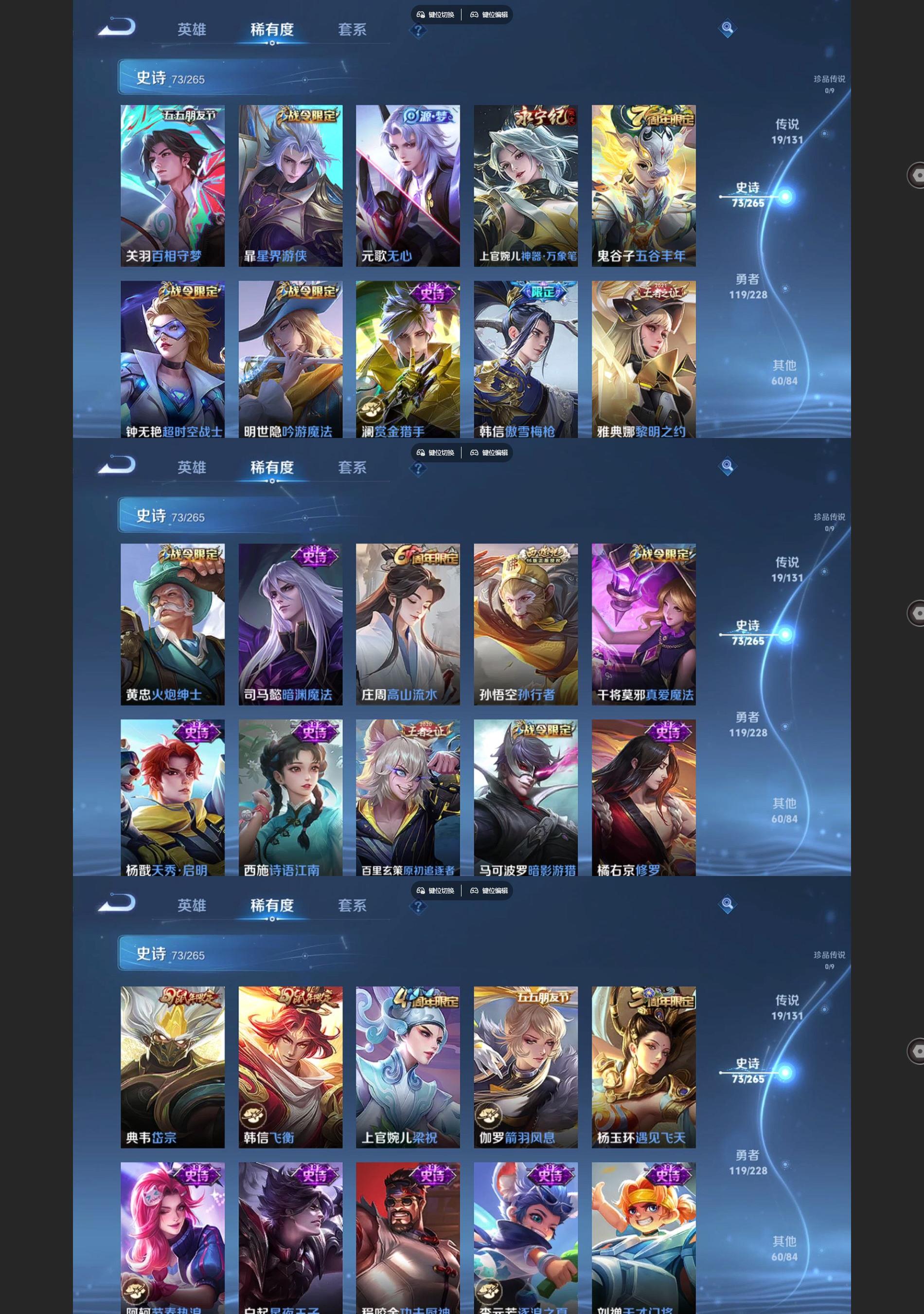 WZQM42682王者荣耀账号详情图5