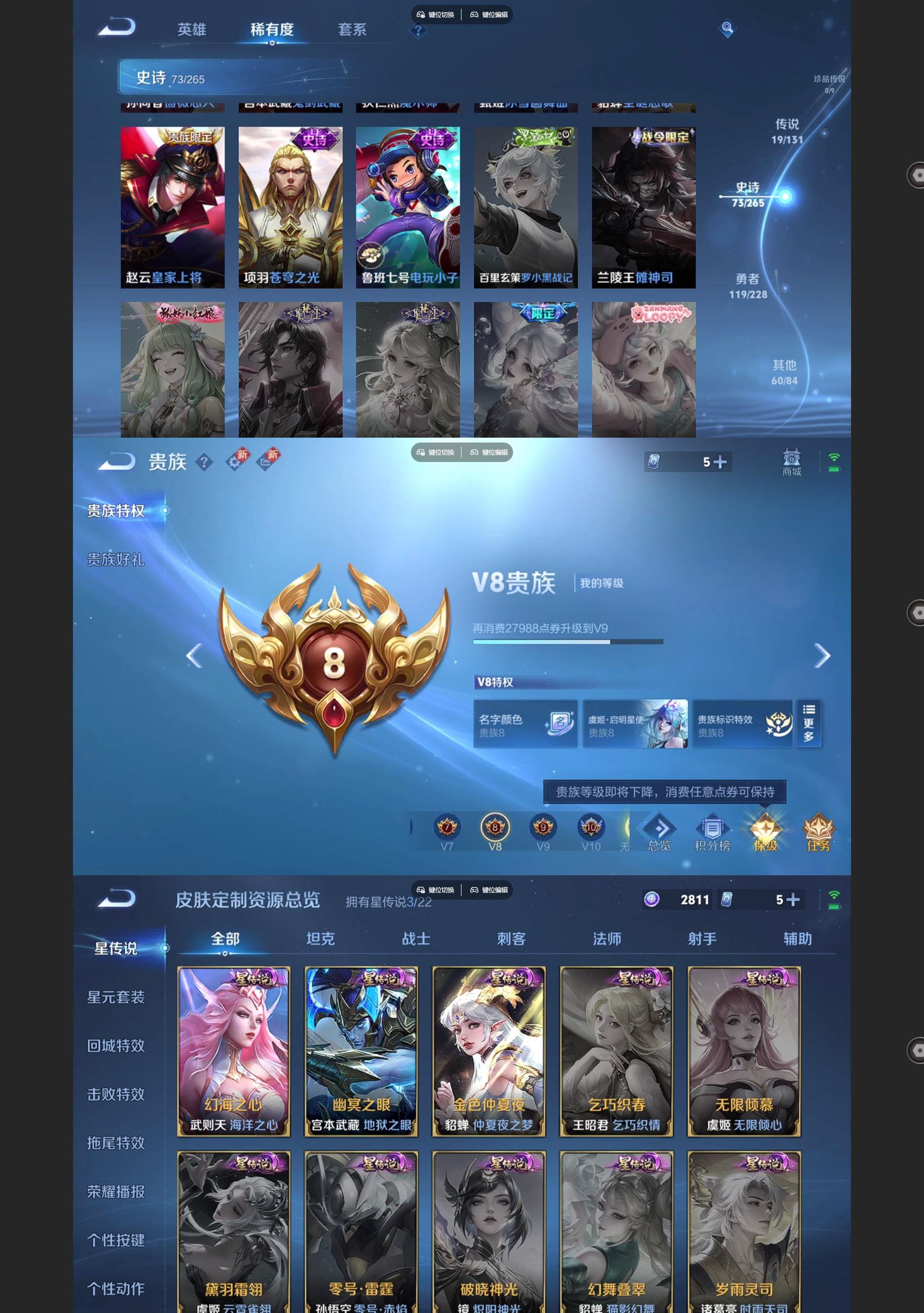 WZQM42682王者荣耀账号详情图7