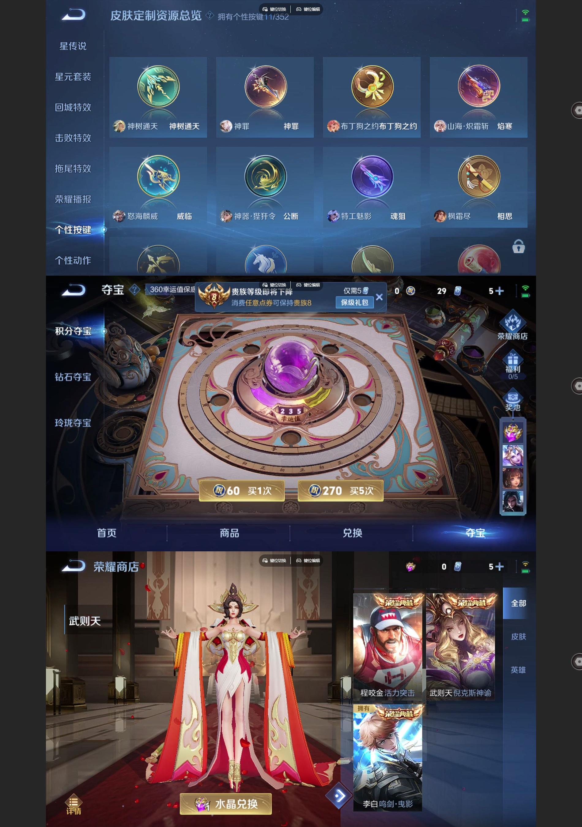 WZQM42682王者荣耀账号详情图8