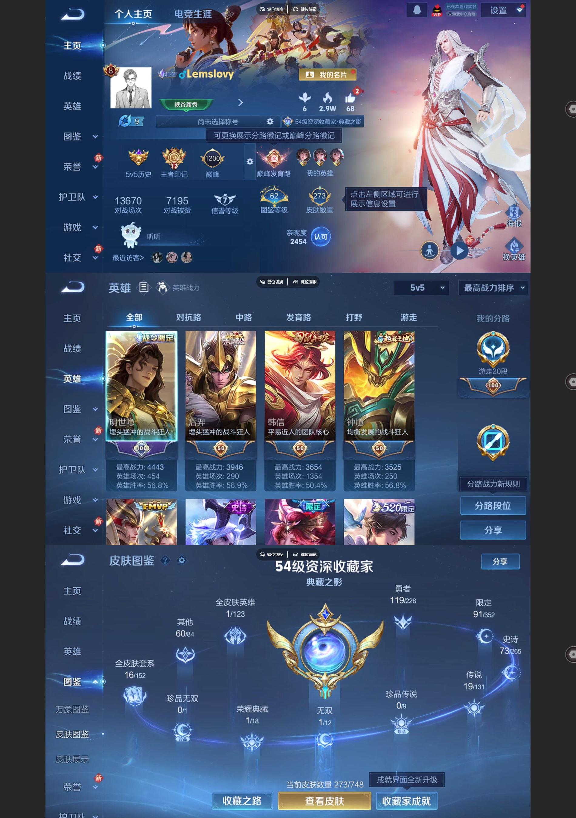 WZQM42682王者荣耀账号详情图2