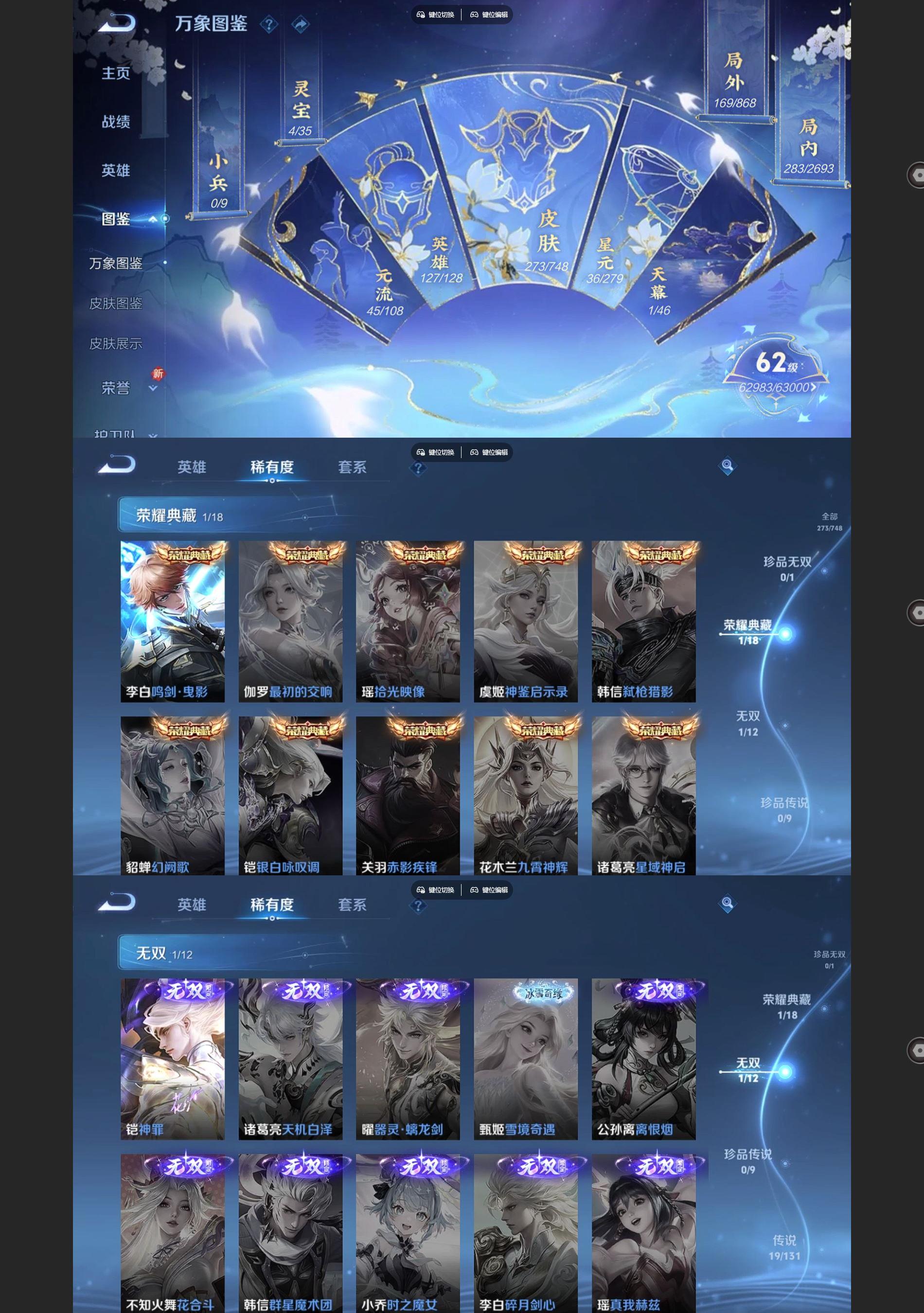 WZQM42682王者荣耀账号详情图3