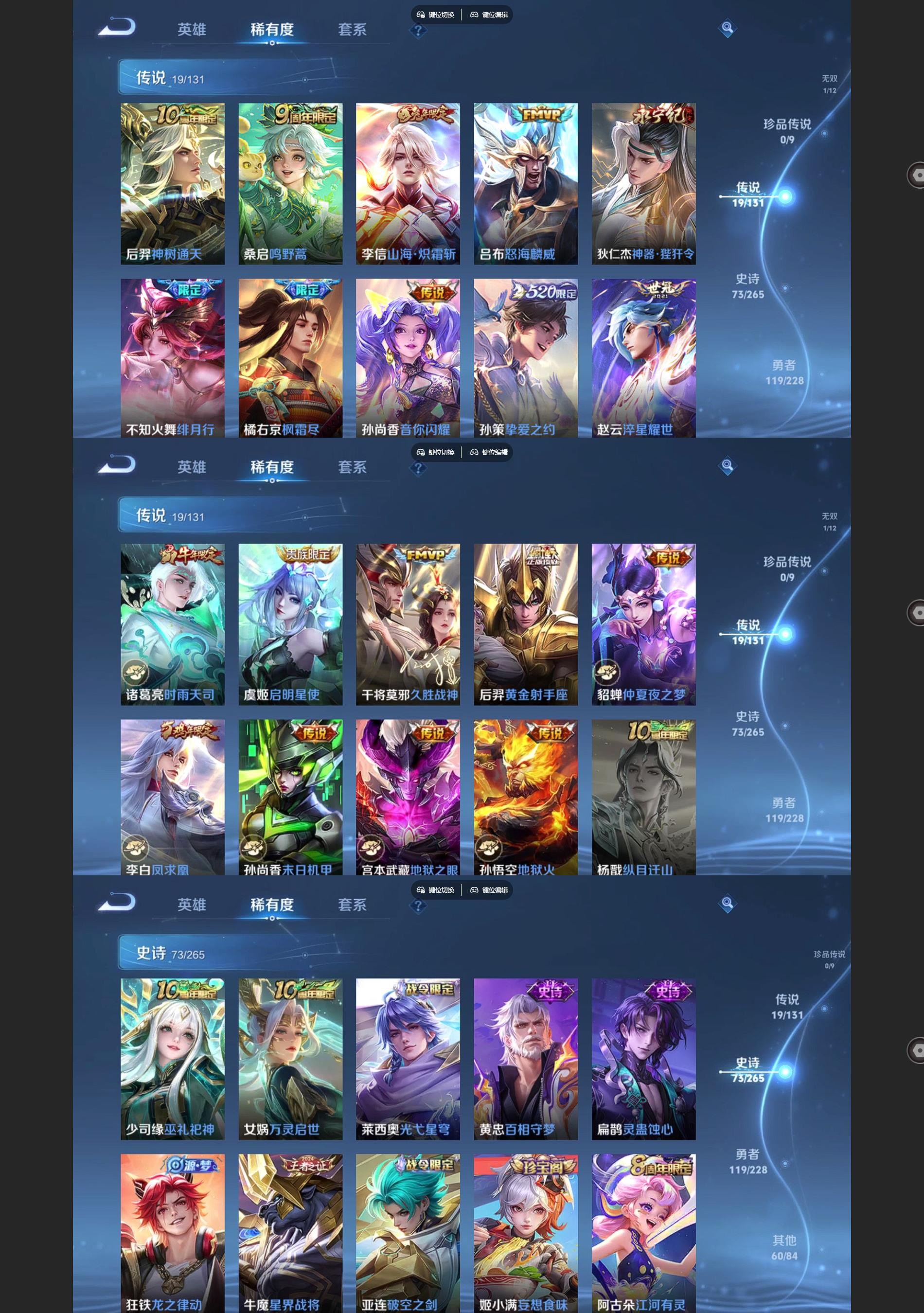 WZQM42682王者荣耀账号详情图4