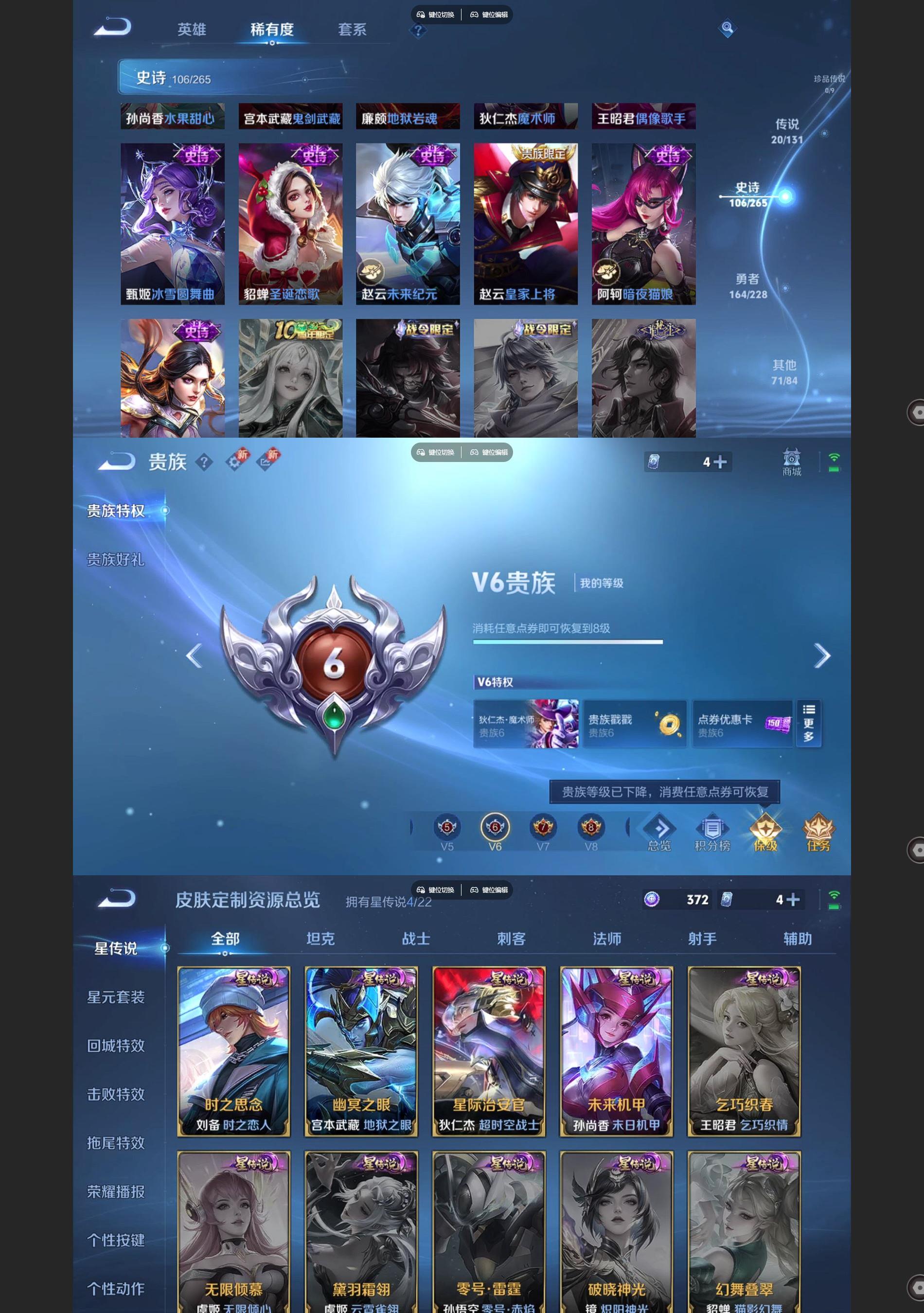 WZQM42683王者荣耀账号详情图8