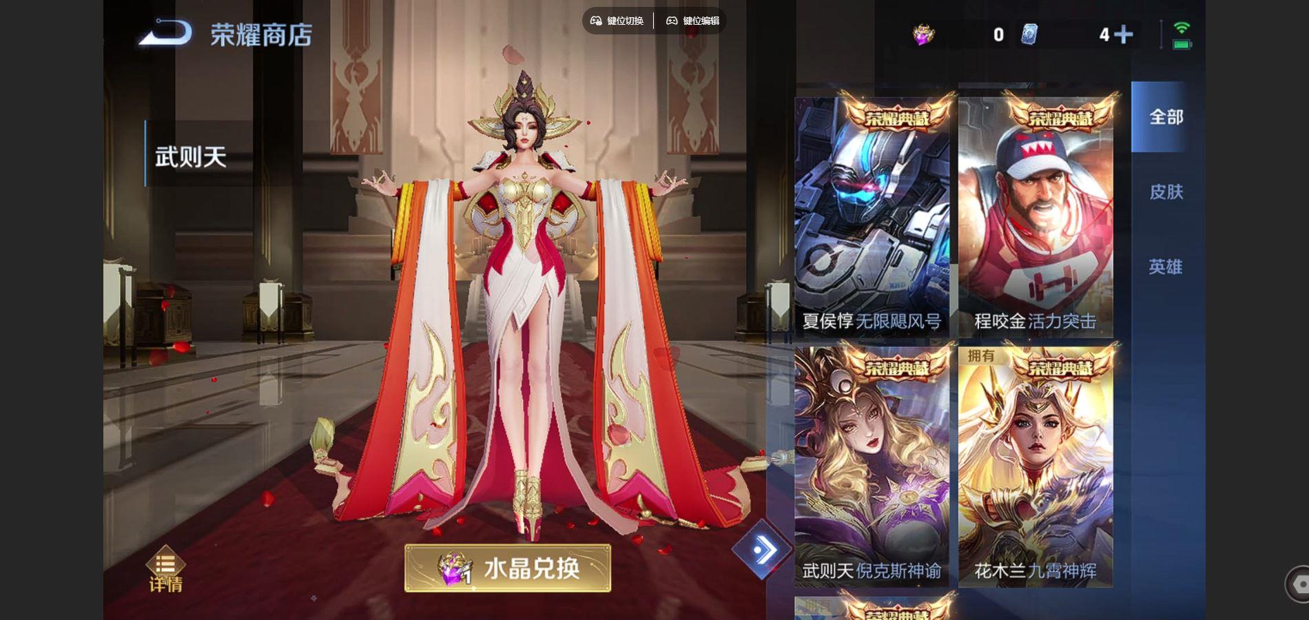 WZQM42683王者荣耀账号详情图10