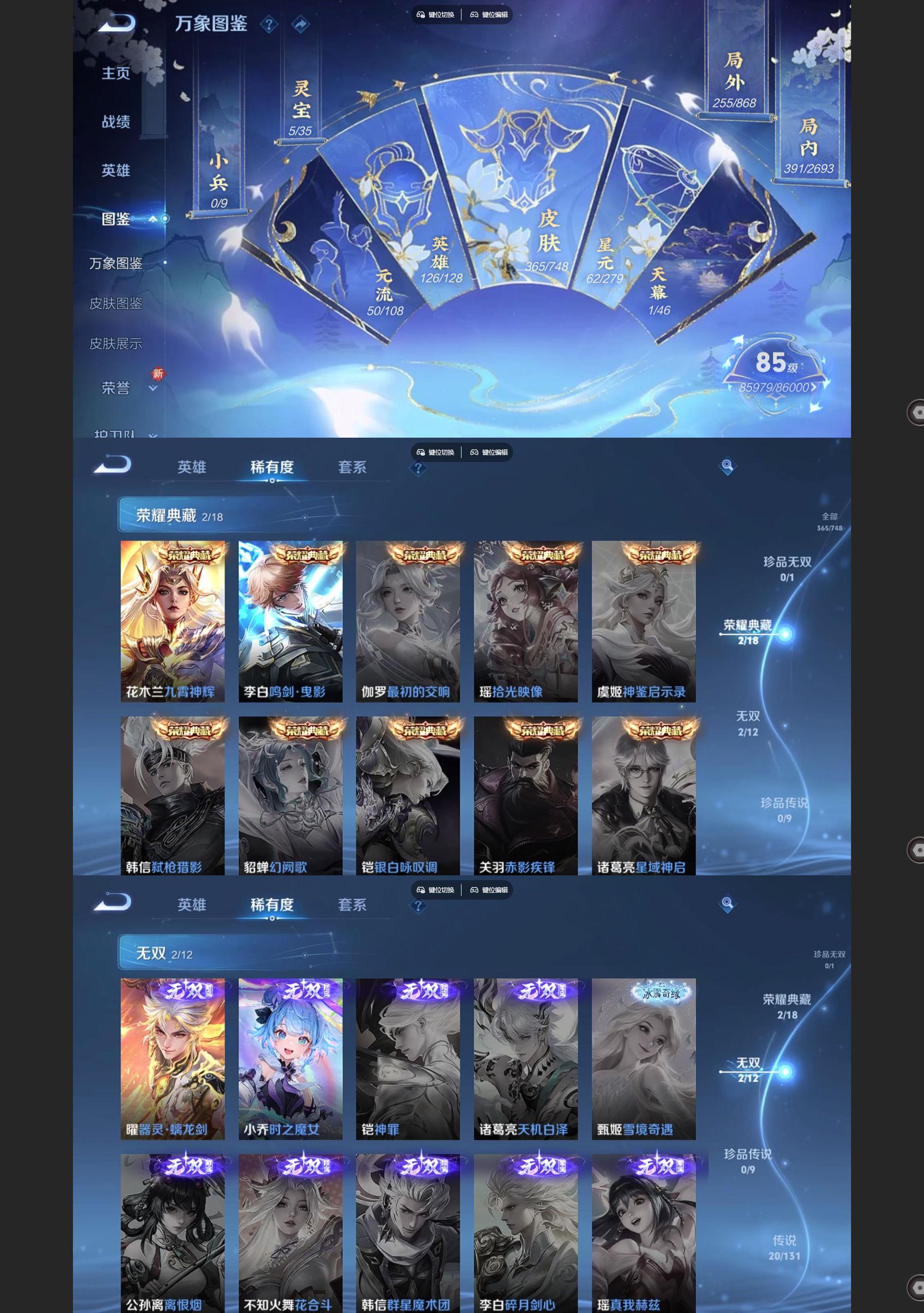 WZQM42683王者荣耀账号详情图3