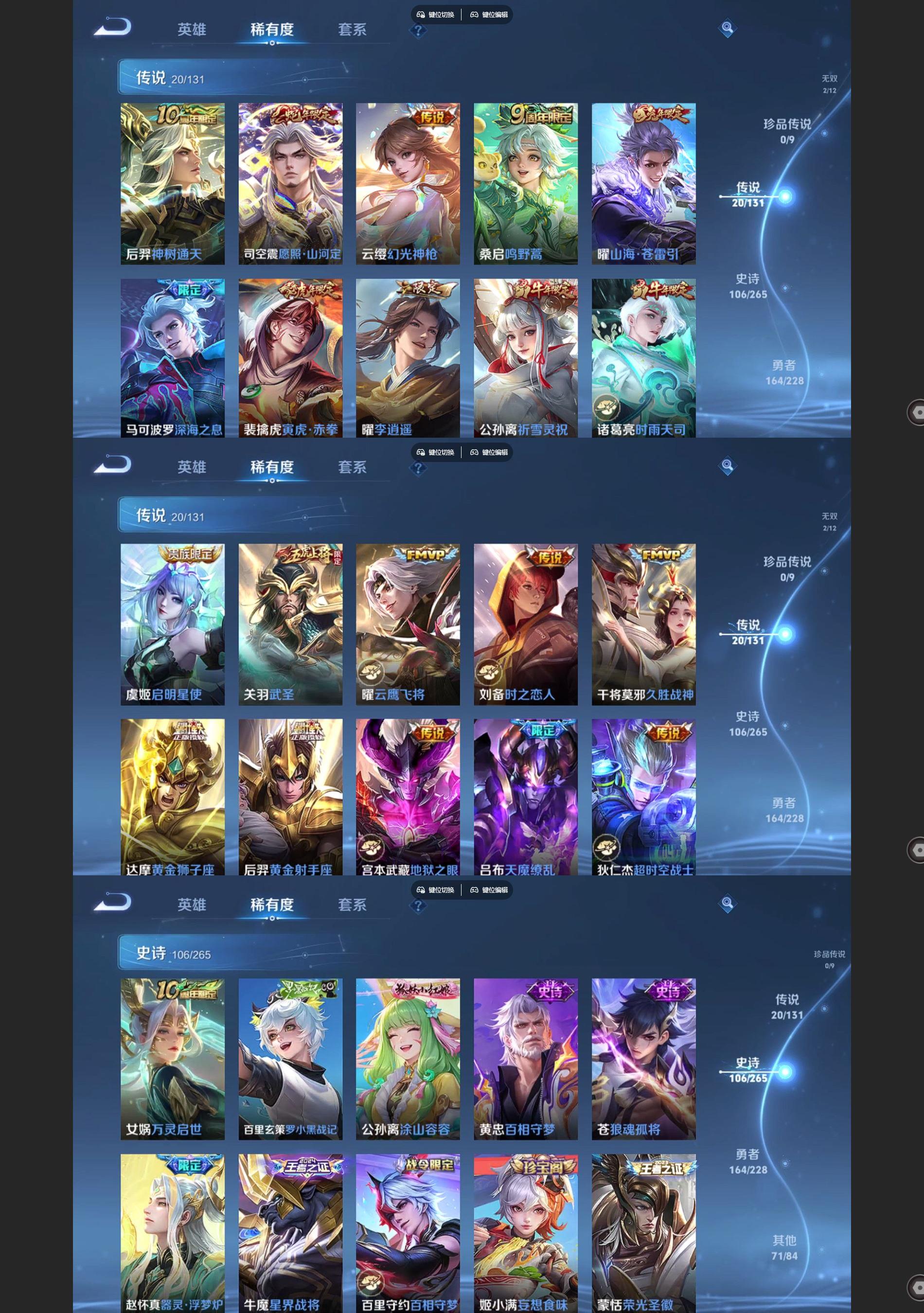 WZQM42683王者荣耀账号详情图4