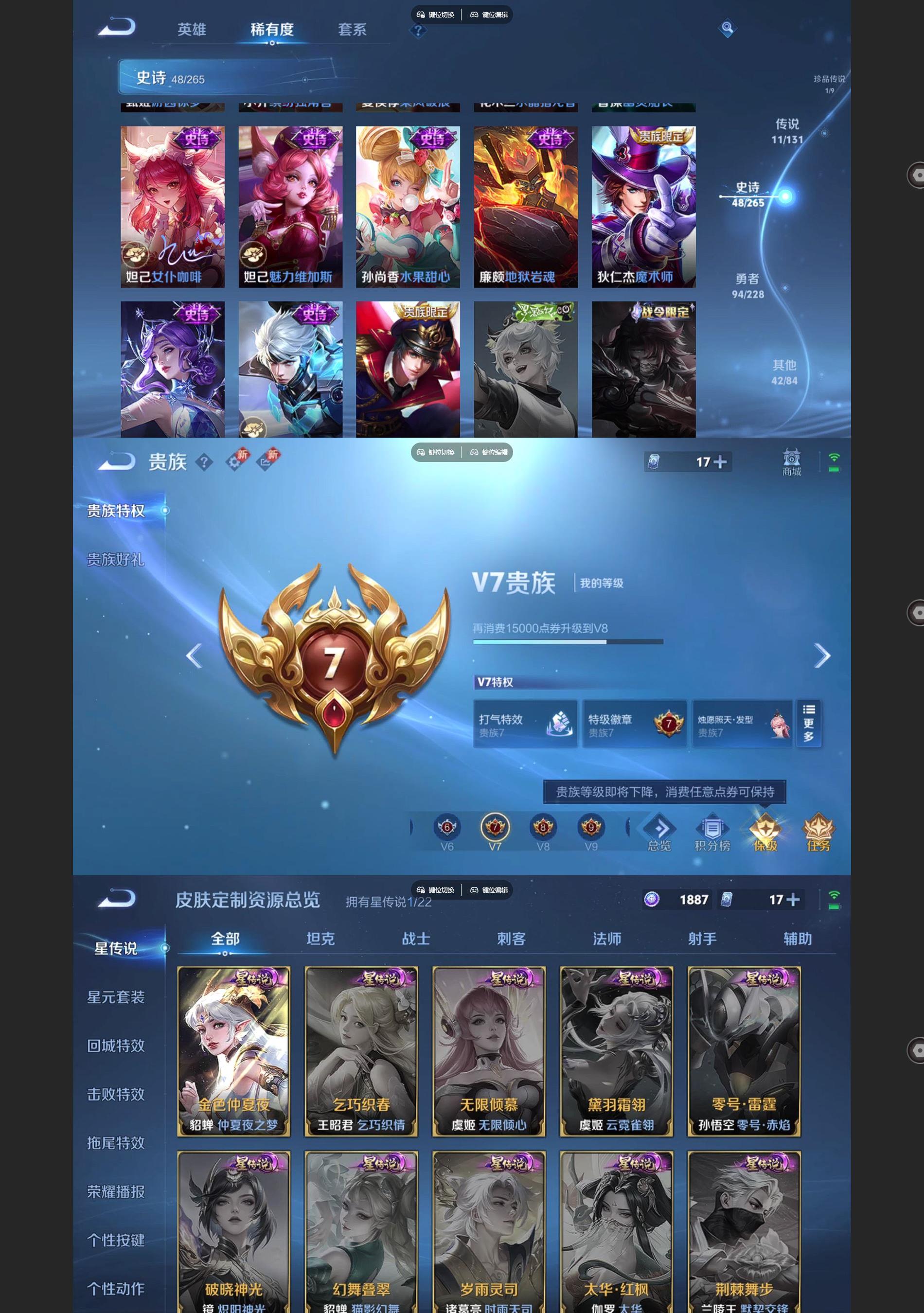 WZQM42688王者荣耀账号详情图6