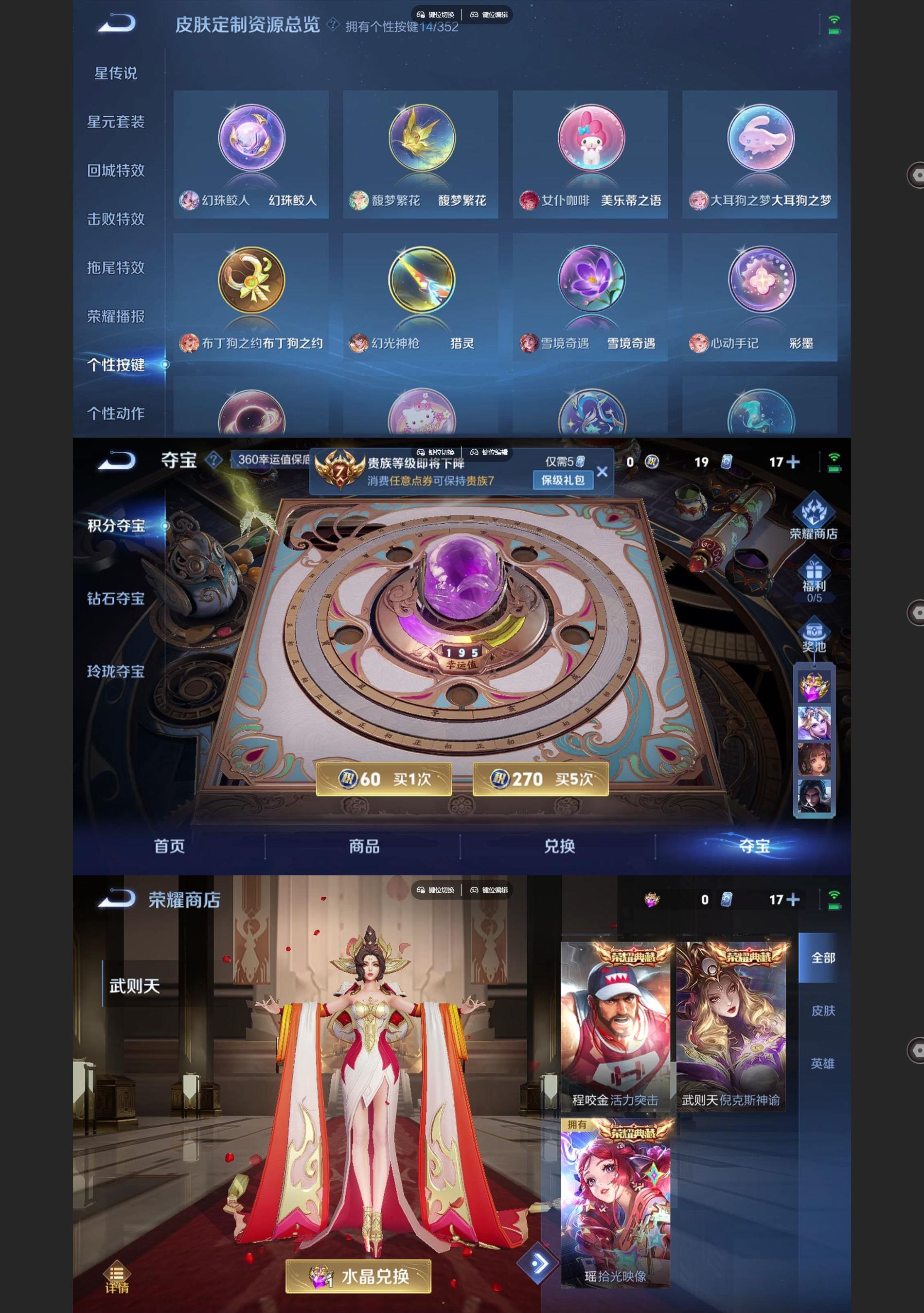 WZQM42688王者荣耀账号详情图7