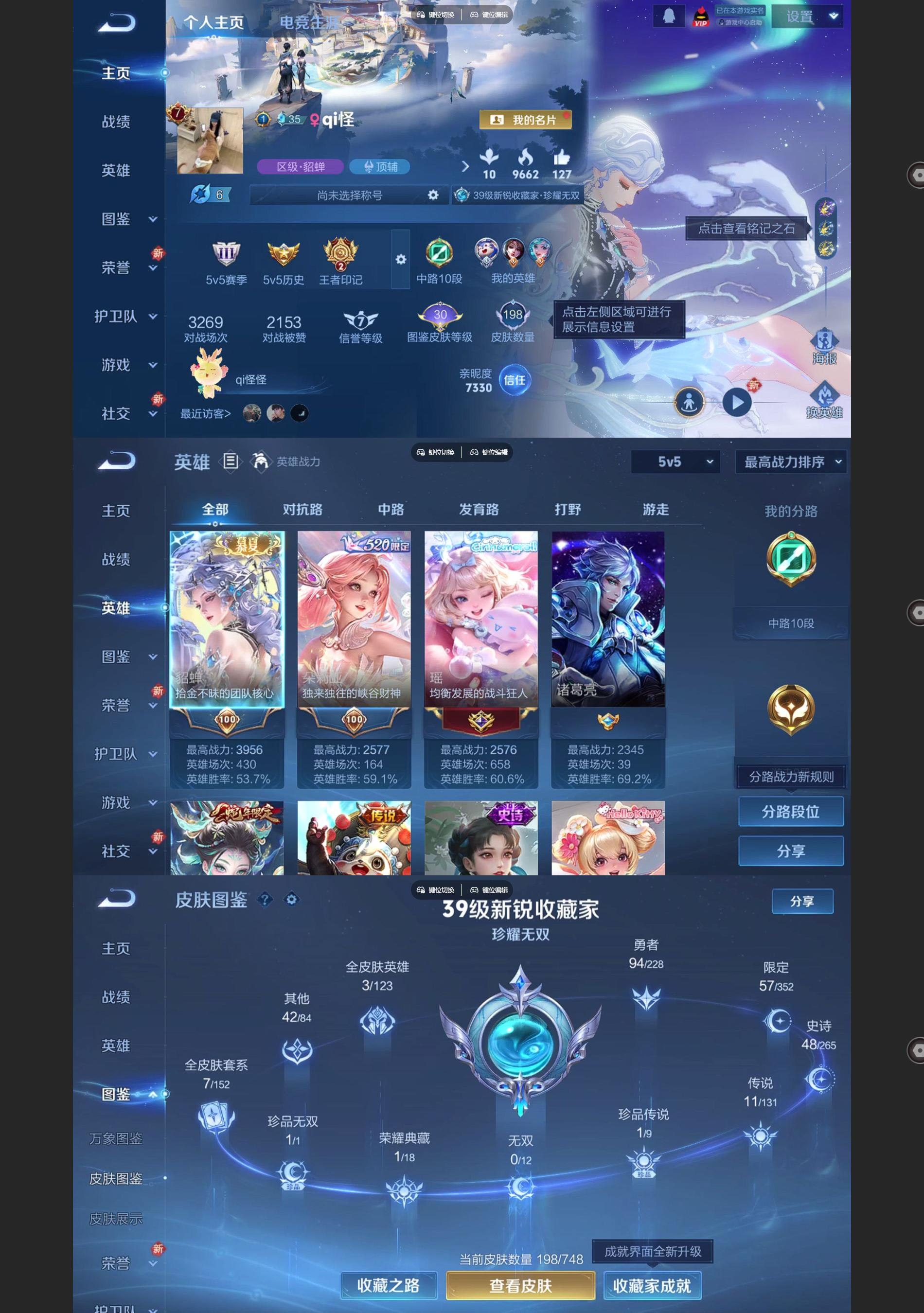 WZQM42688王者荣耀账号详情图2