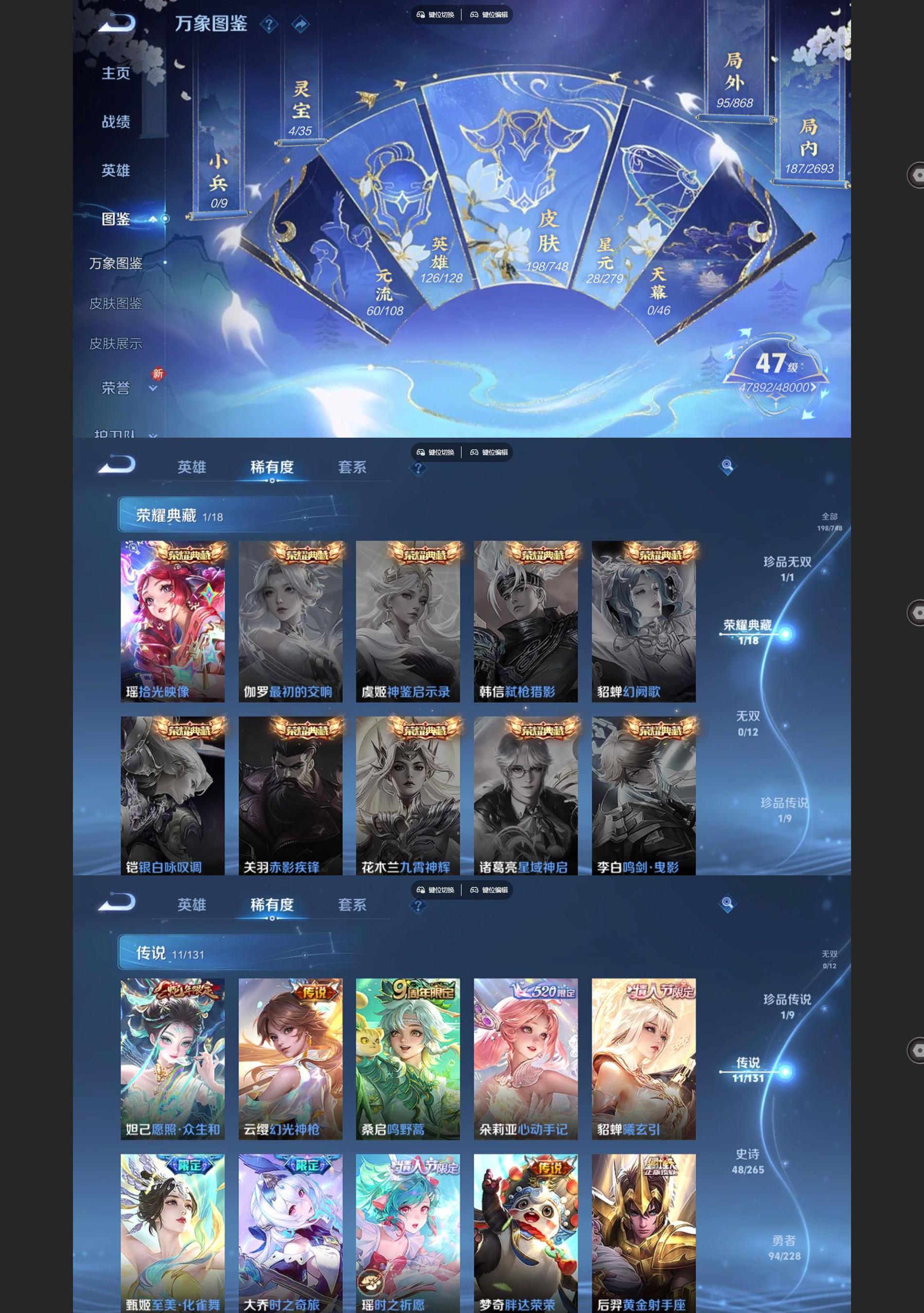 WZQM42688王者荣耀账号详情图3