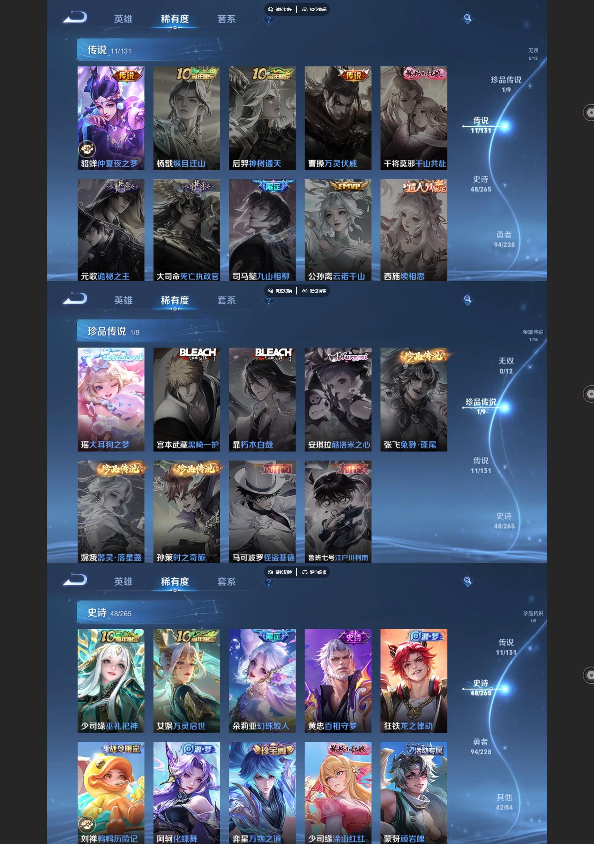 WZQM42688王者荣耀账号详情图4