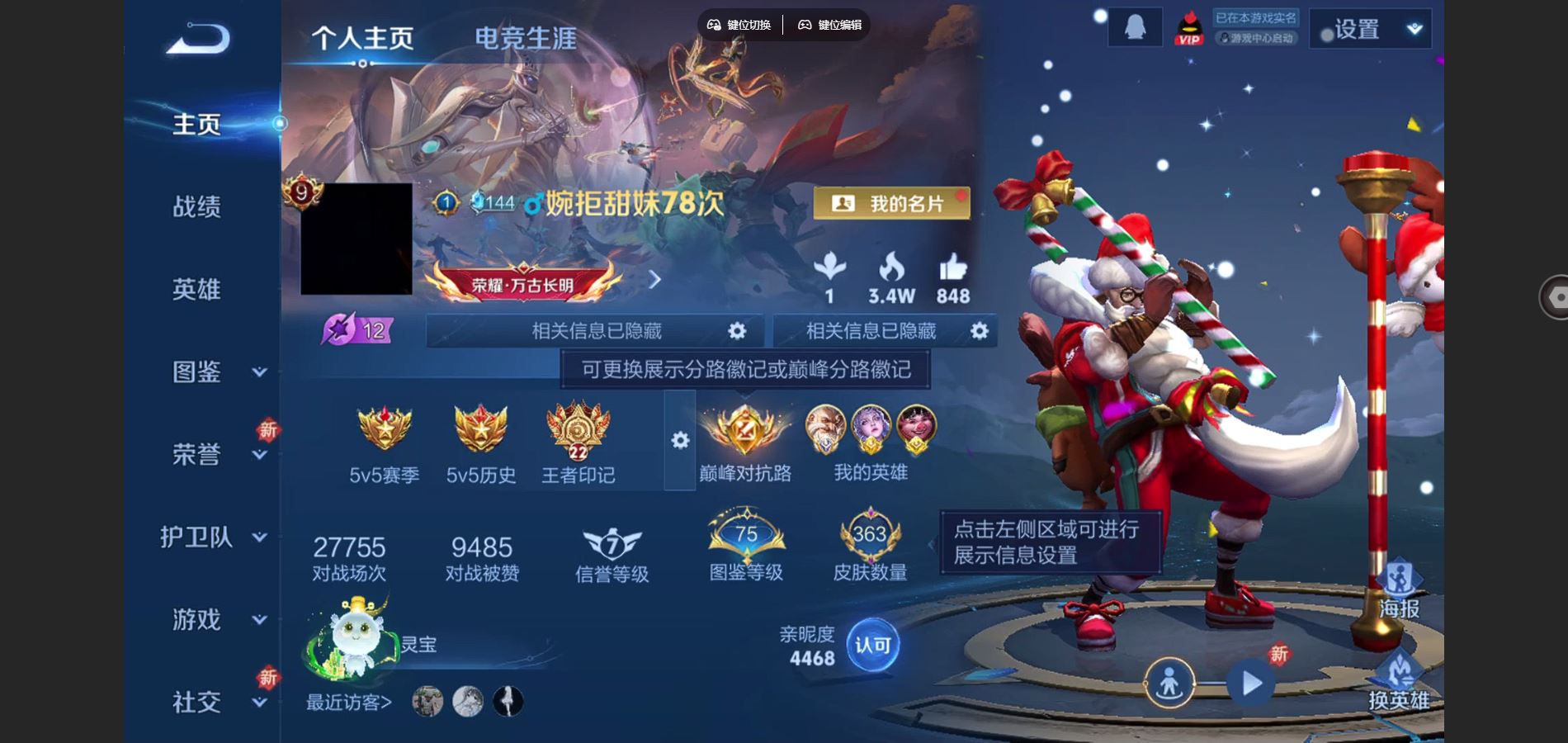 王者荣耀账号安卓QQ1小国标 1.3w老夫子 3金标 万战猪八戒 万战露娜 亚瑟 V9-363皮肤3典藏28传说3星元9