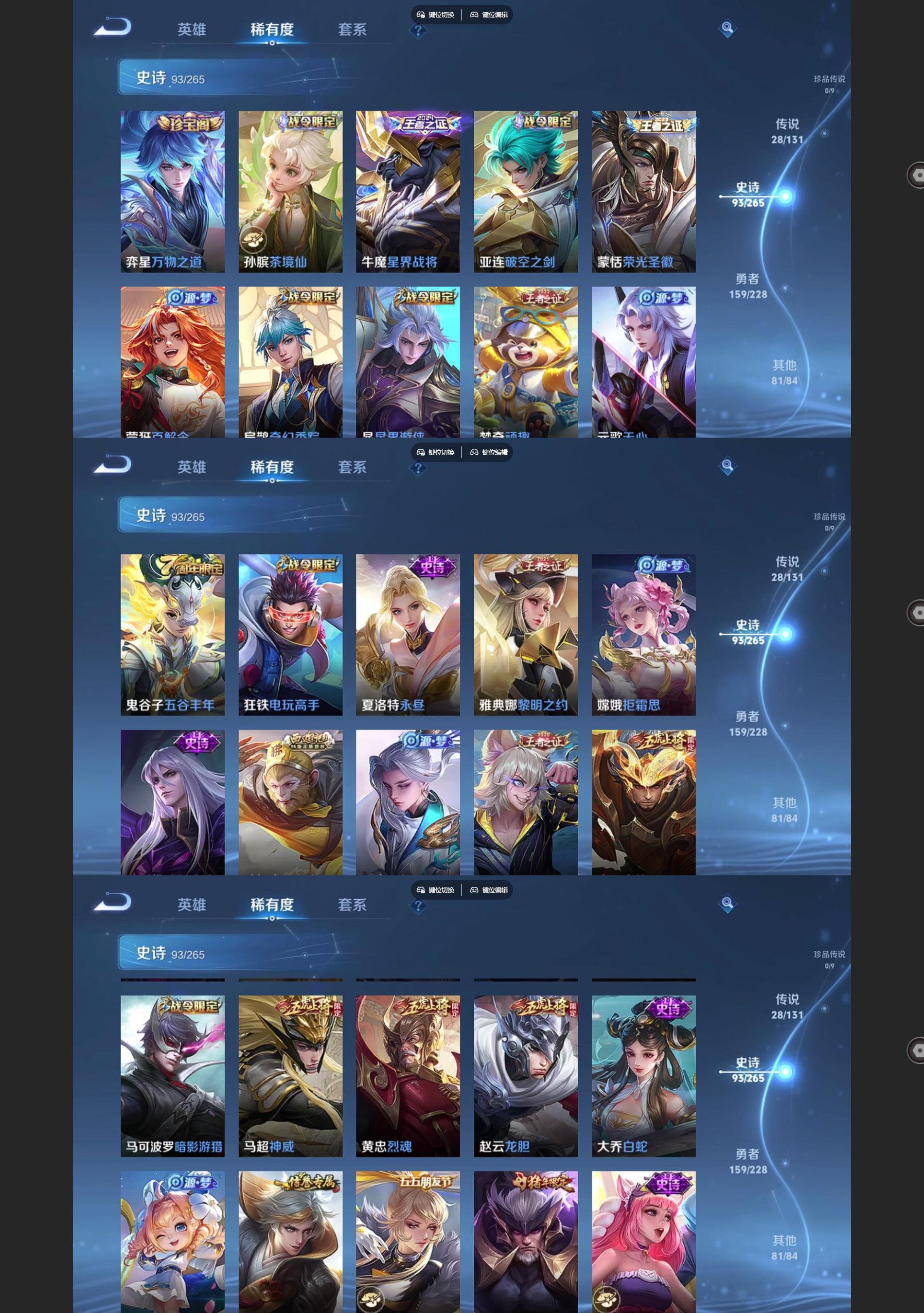 WZQM46434王者荣耀账号详情图5