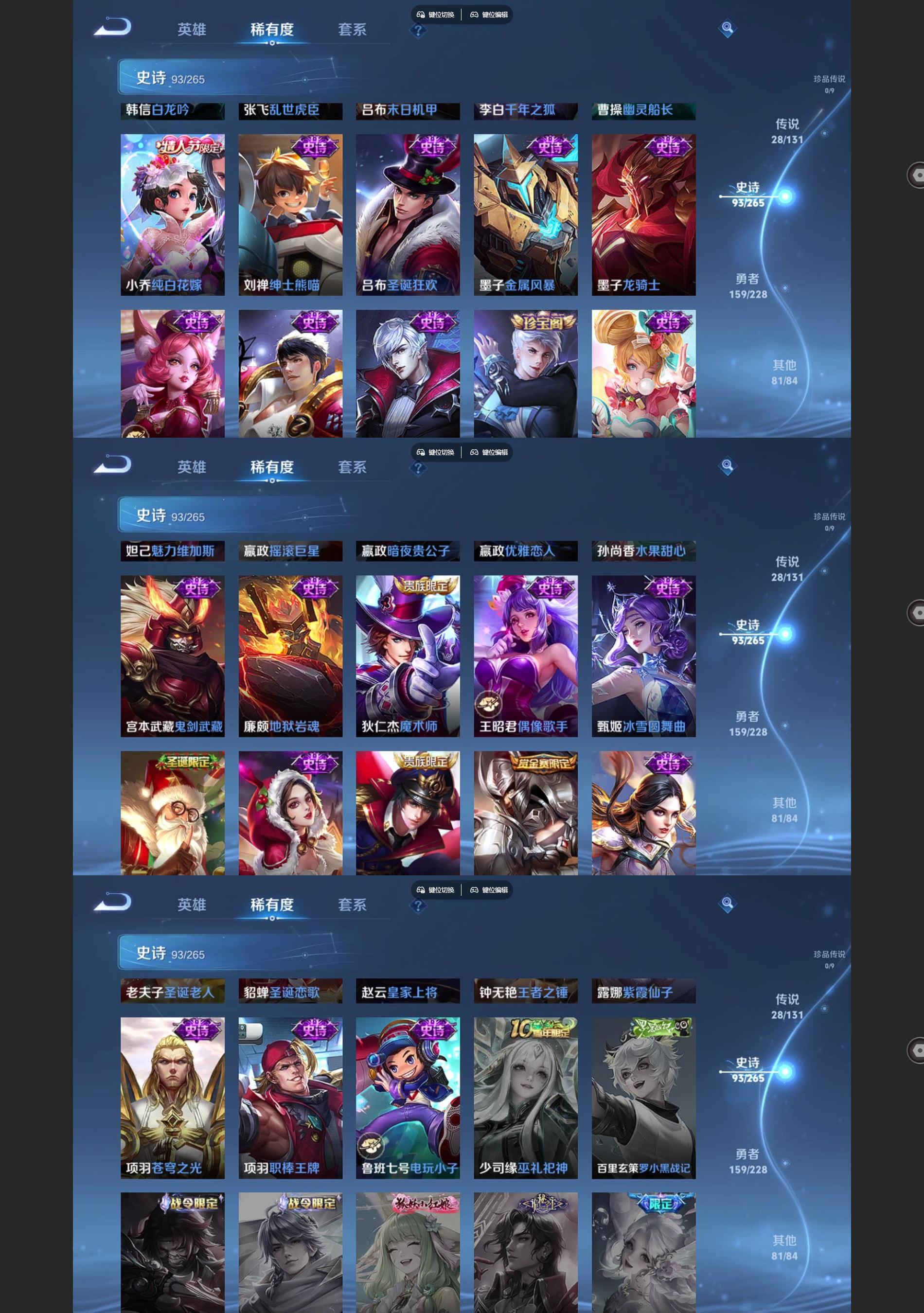 WZQM46434王者荣耀账号详情图7