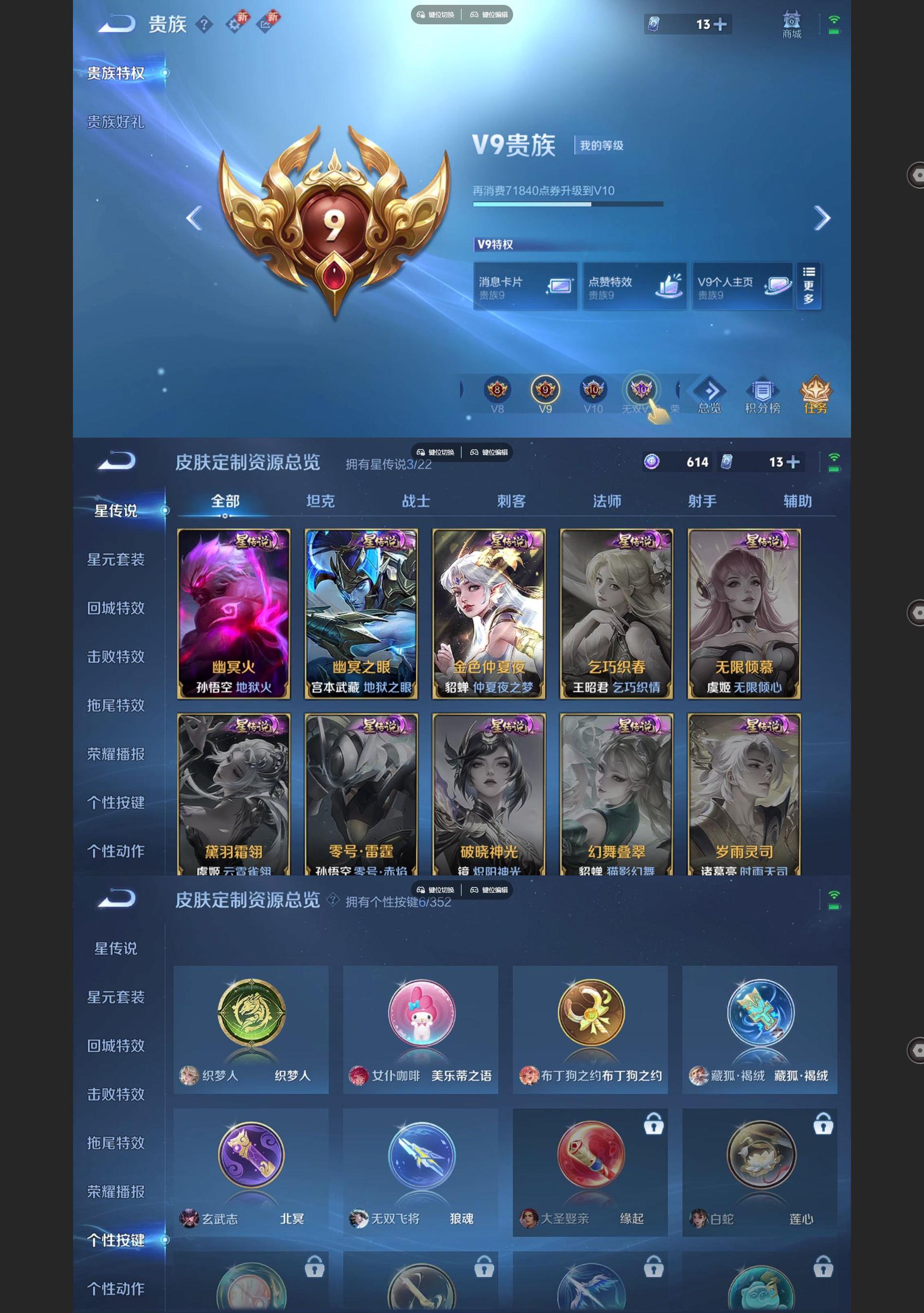 WZQM46434王者荣耀账号详情图8