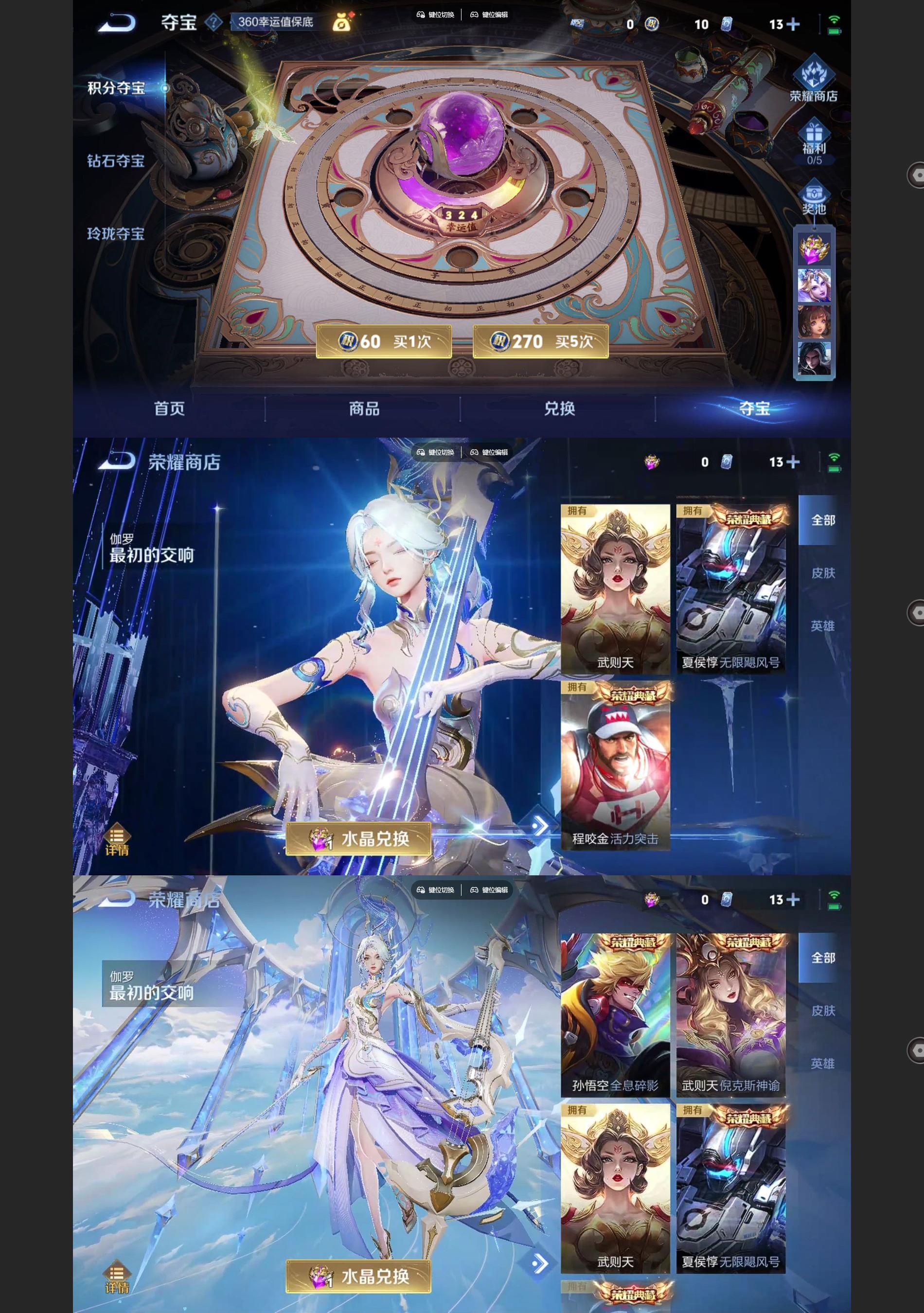 WZQM46434王者荣耀账号详情图9