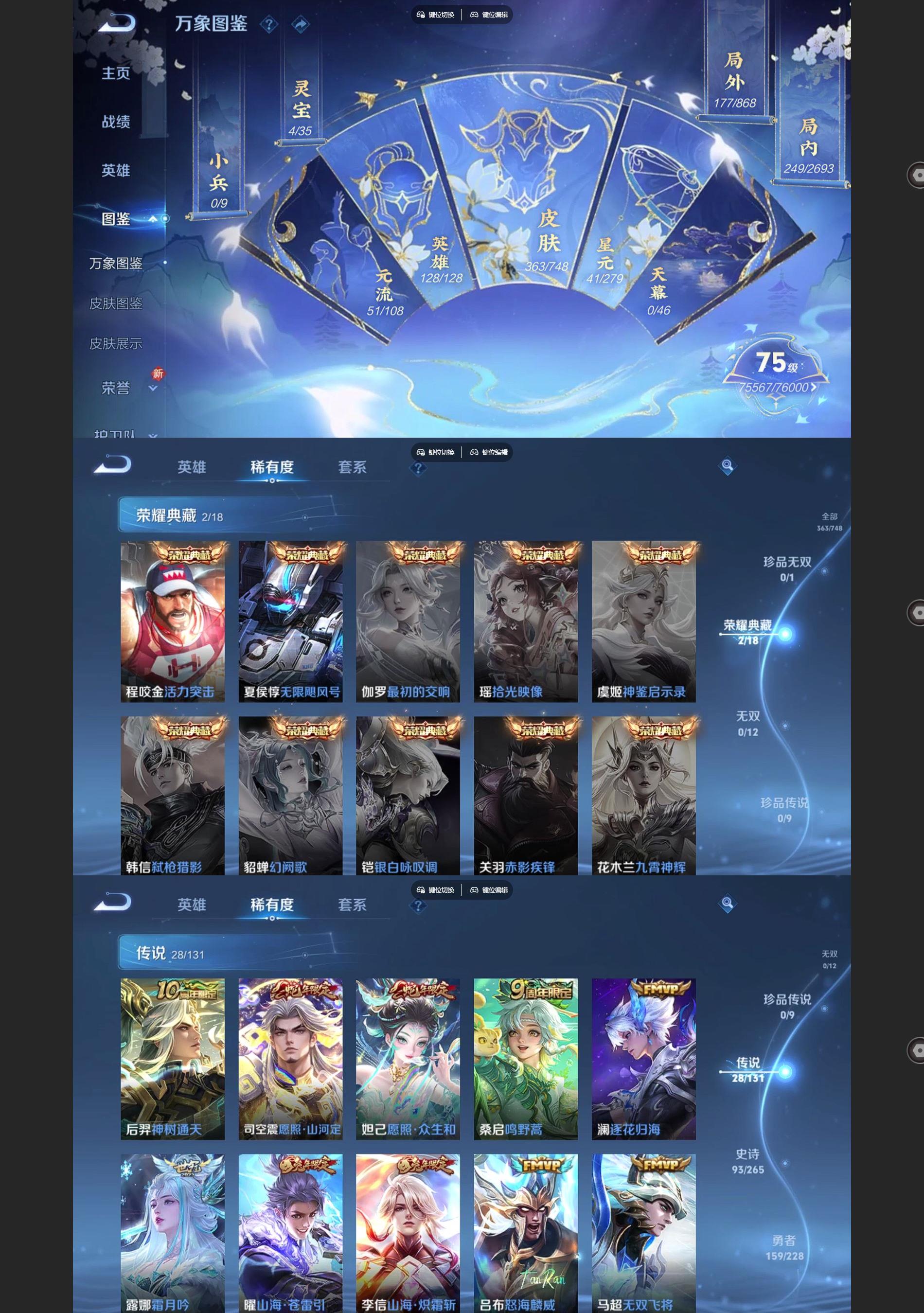 WZQM46434王者荣耀账号详情图3