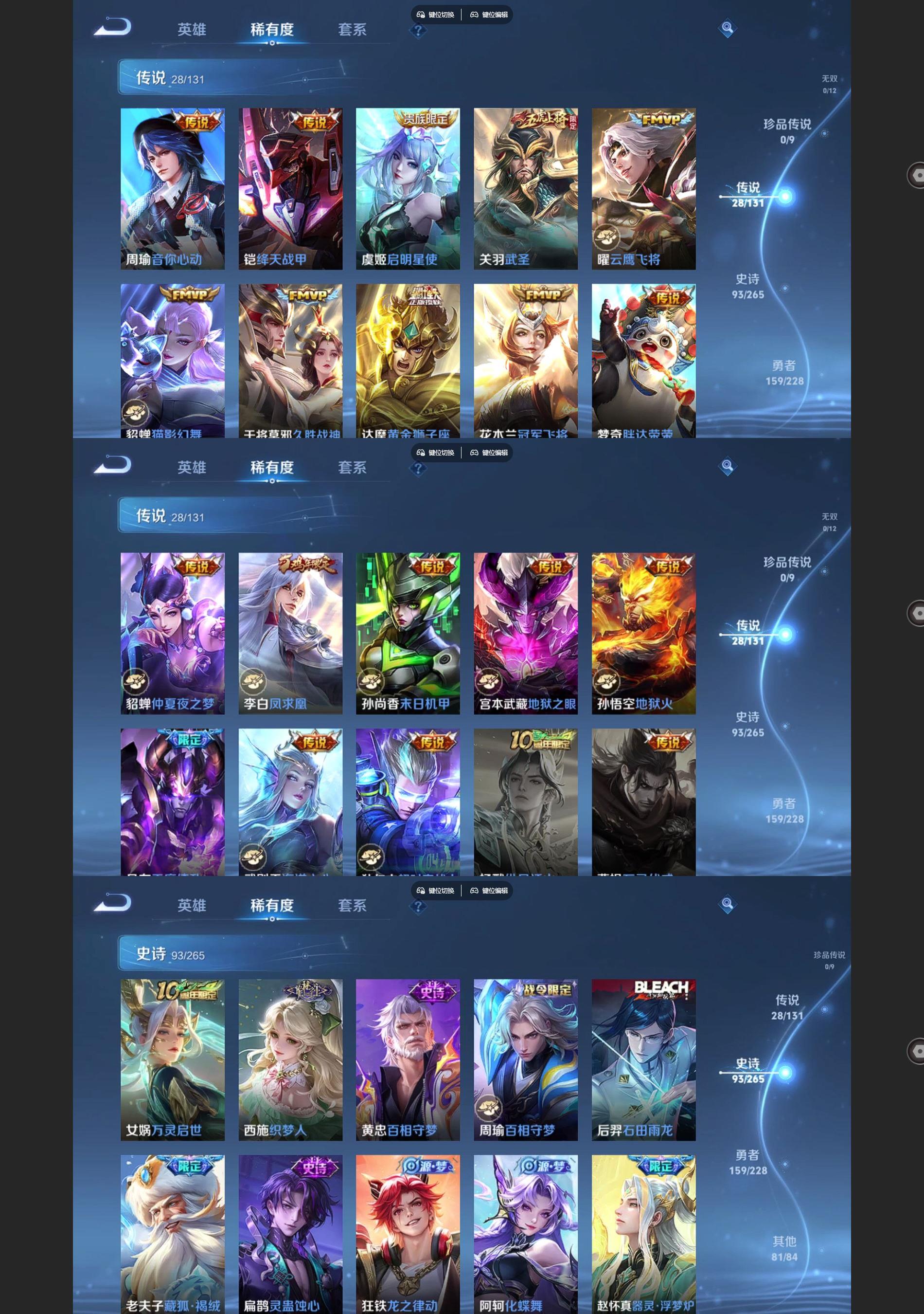 WZQM46434王者荣耀账号详情图4