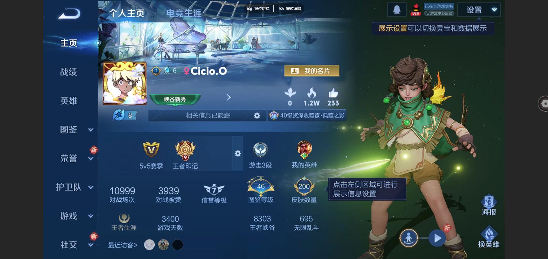 王者荣耀账号苹果QQ127英雄-200皮肤-苹果Q-V8-200皮肤1典藏17传说57史诗67限定- 259紫星币 20