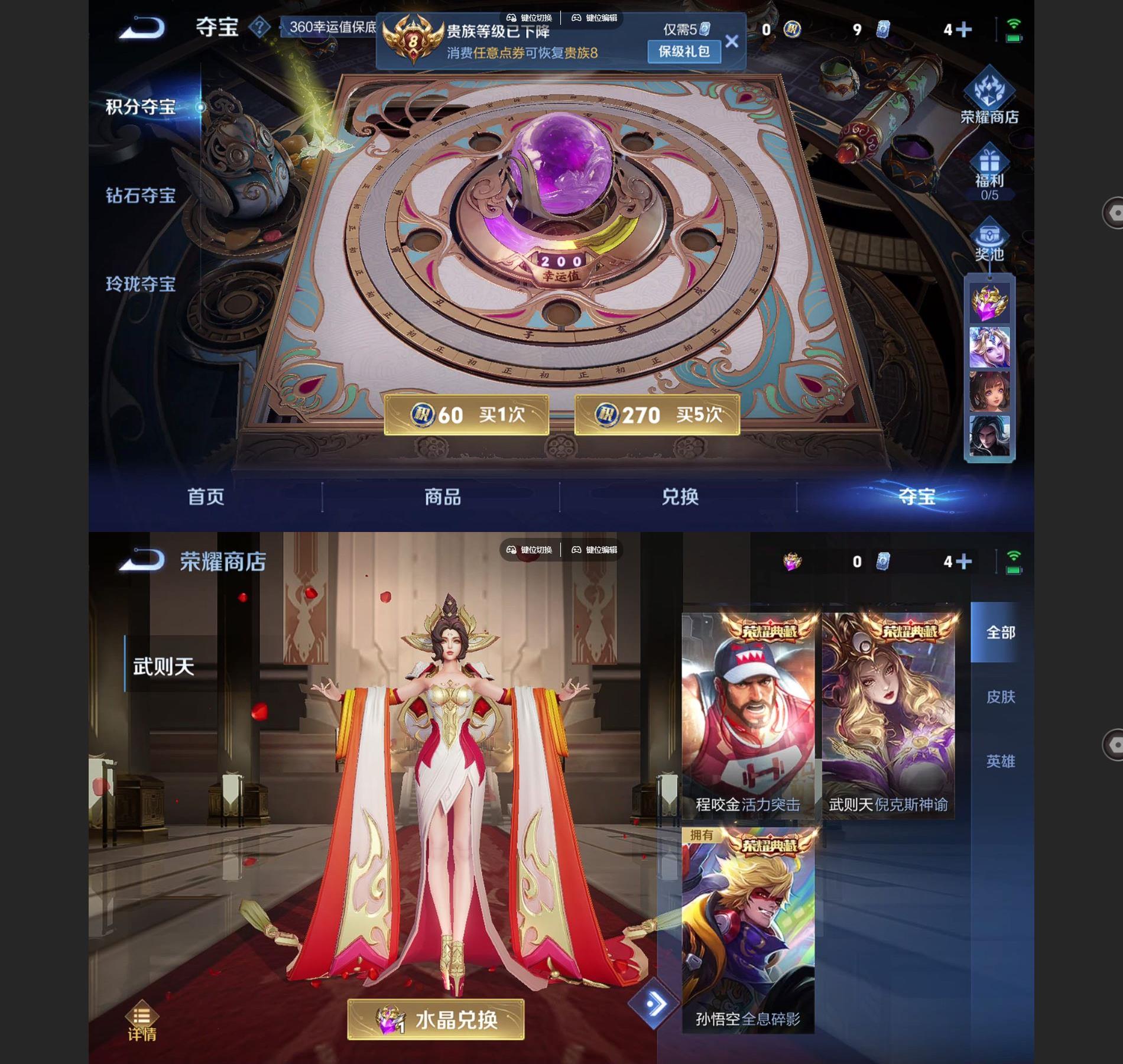 WZCMW428190王者荣耀账号详情图7