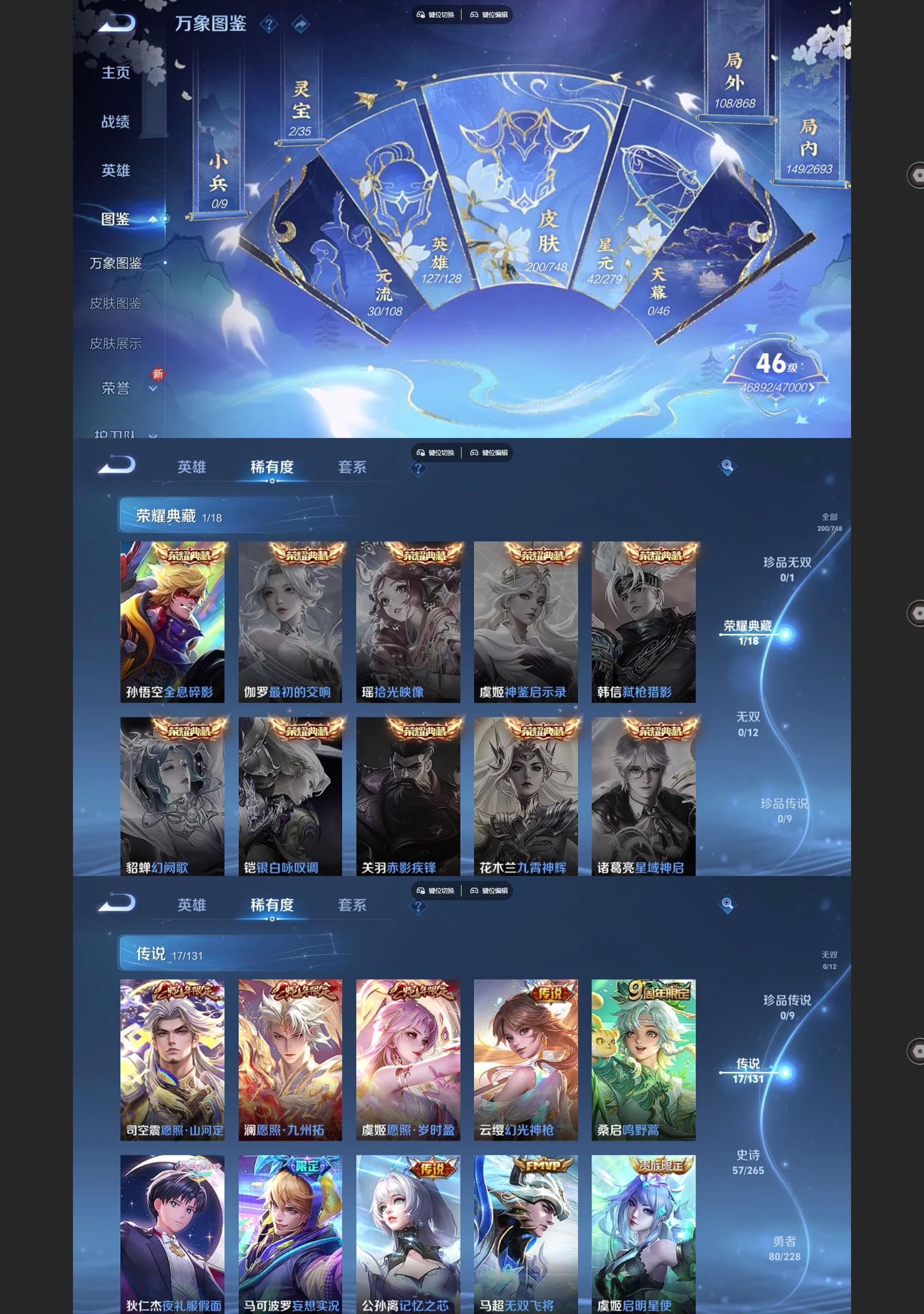 WZCMW428190王者荣耀账号详情图3