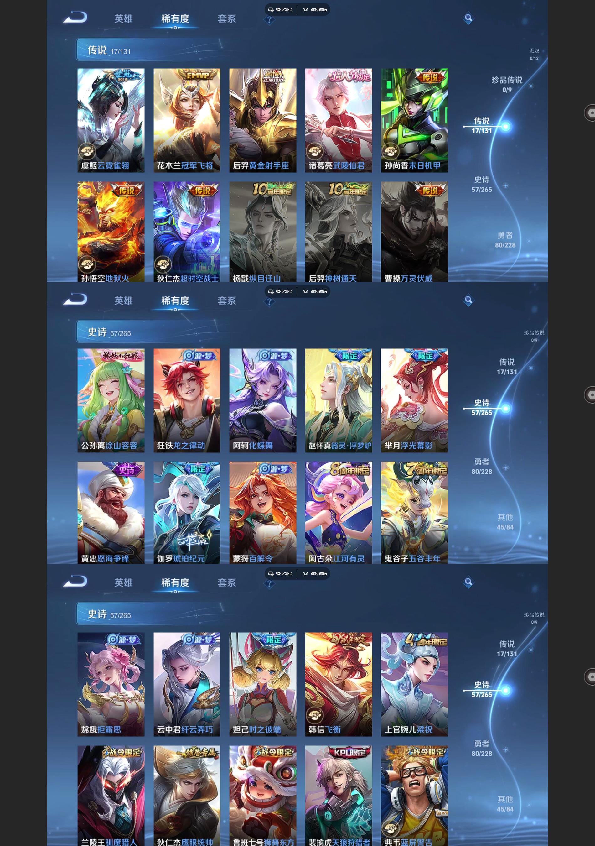 WZCMW428190王者荣耀账号详情图4