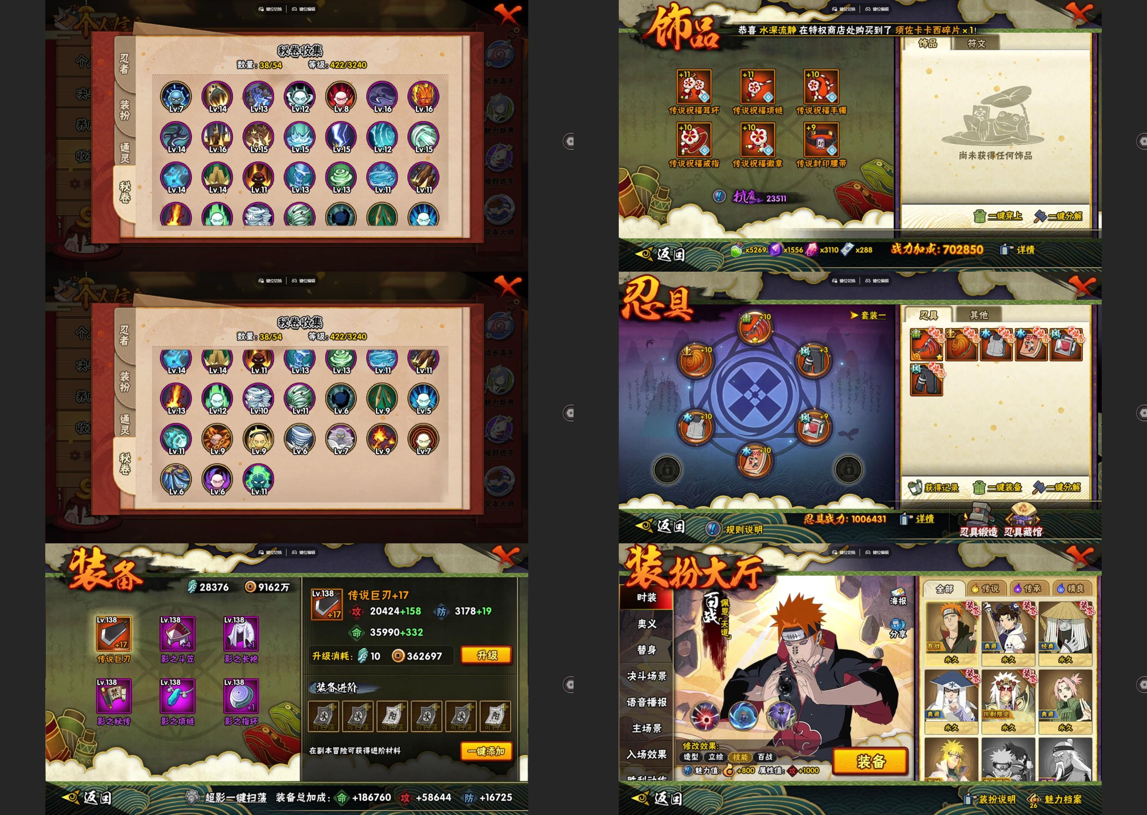 HYCMW41820火影忍者账号详情图2