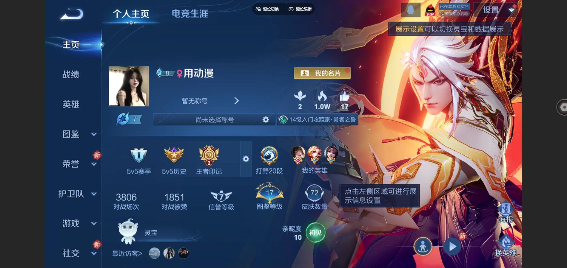 王者荣耀账号安卓QQ125英雄-72皮肤-72皮肤1珍品传说3传说1星元12史诗23限定-582紫星币 
【珍品传说】 