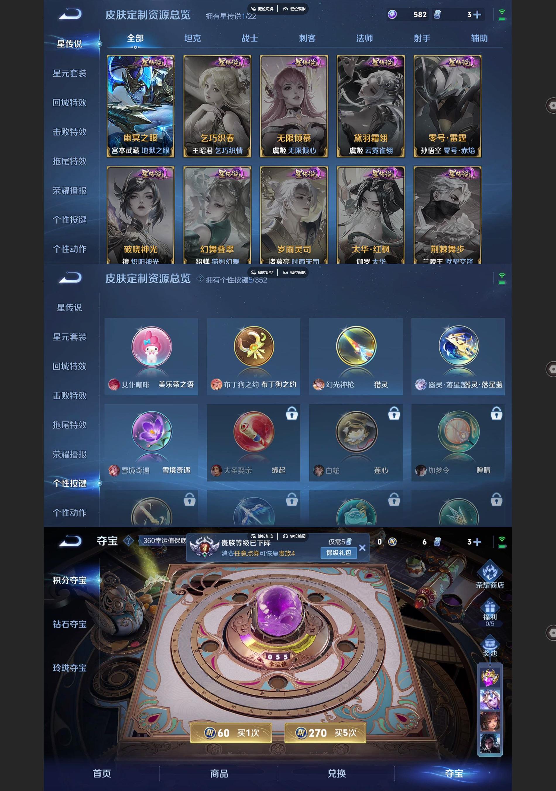 WZCMW428191王者荣耀账号详情图5