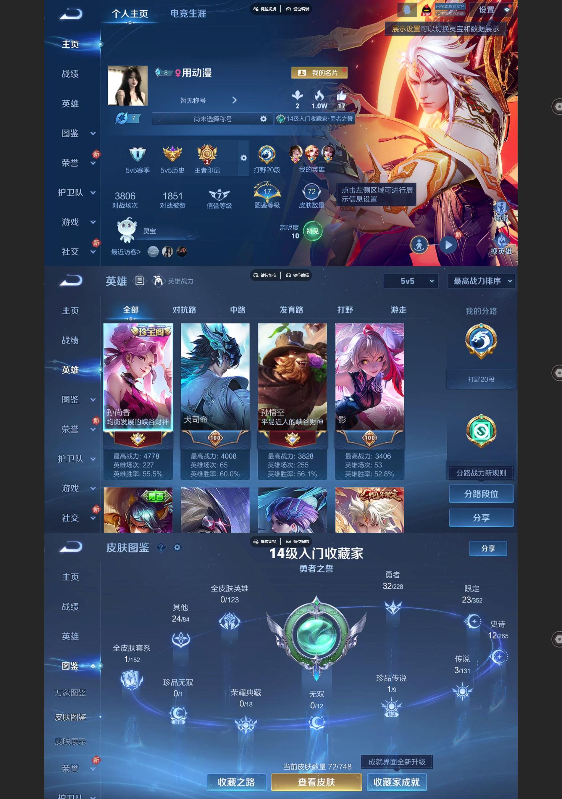 WZCMW428191王者荣耀账号详情图2