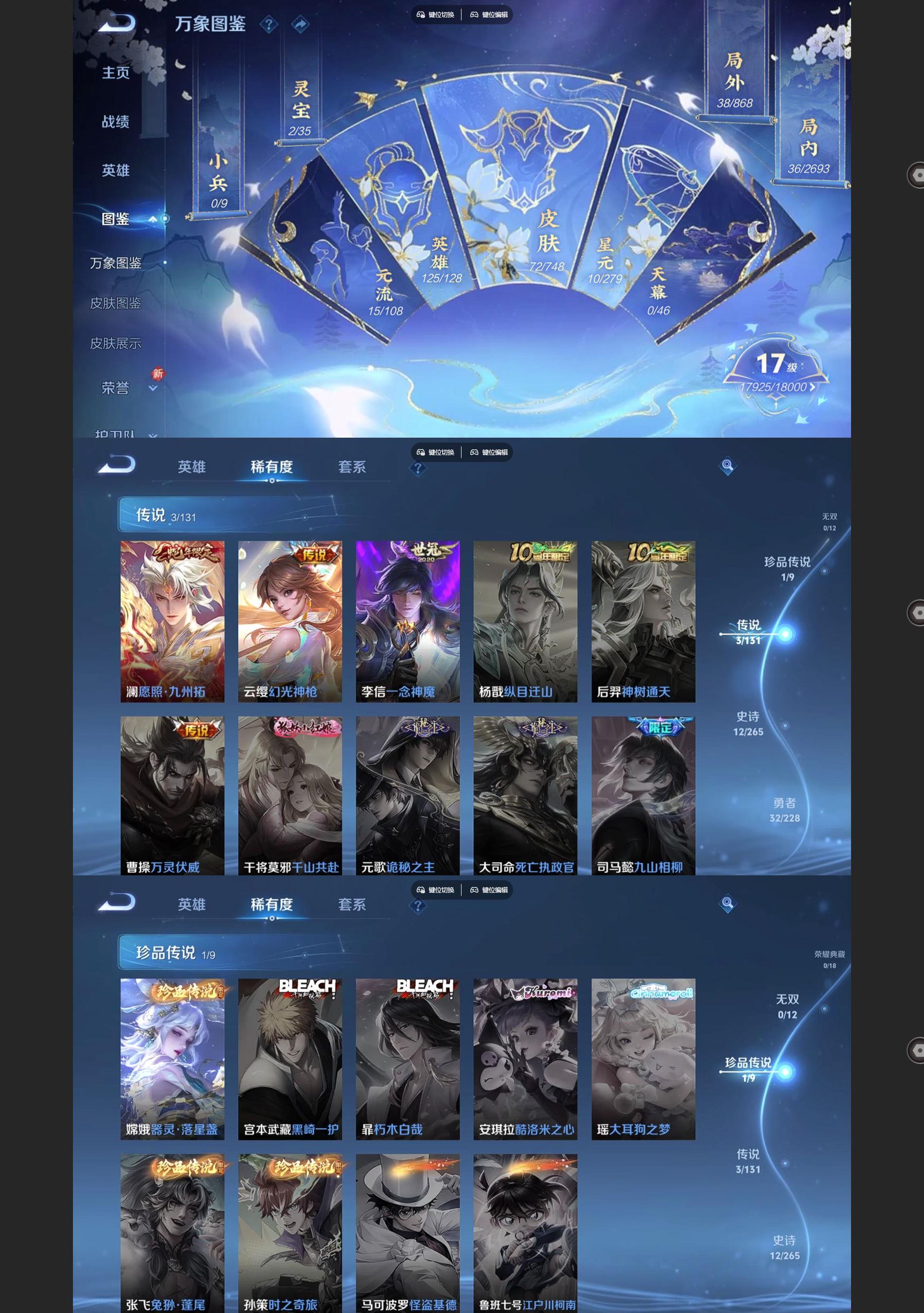 WZCMW428191王者荣耀账号详情图3