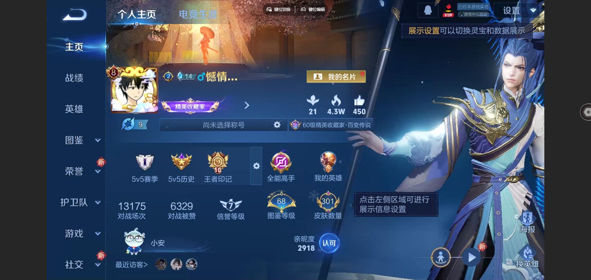 王者荣耀账号安卓QQ124英雄-301皮肤-V8-301皮肤2典藏13传说2星元72史诗90限定-252紫星币 
【全皮