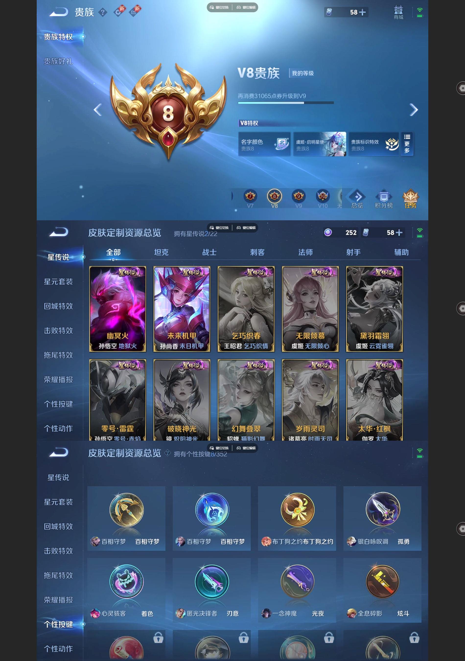 WZCMW428192王者荣耀账号详情图7