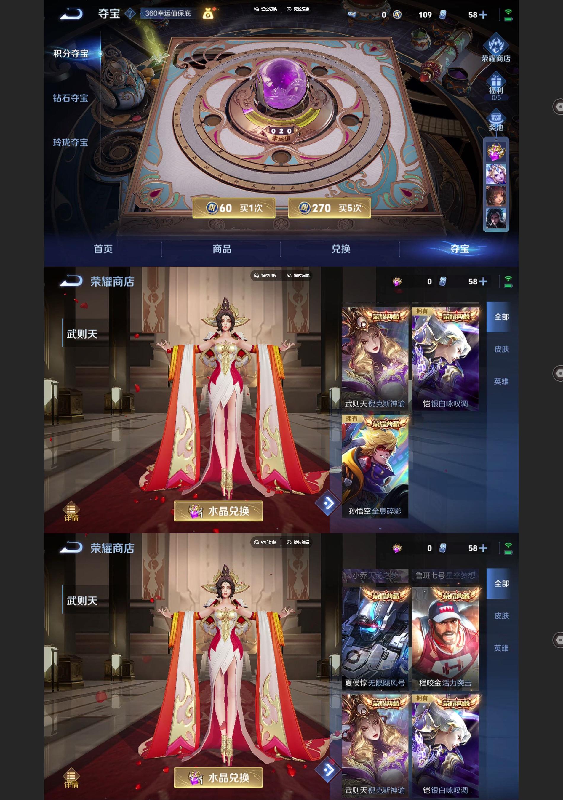 WZCMW428192王者荣耀账号详情图8