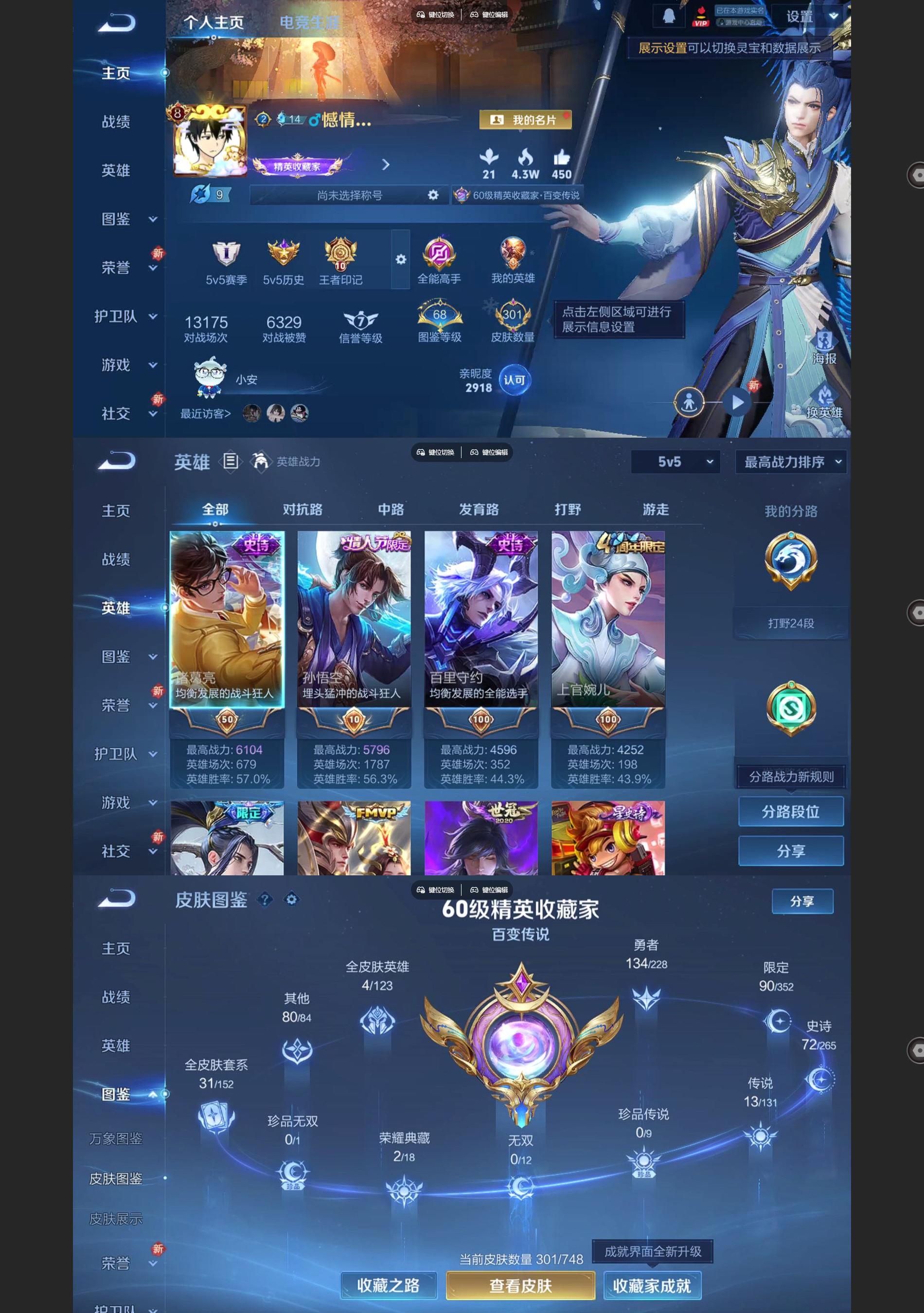 WZCMW428192王者荣耀账号详情图2