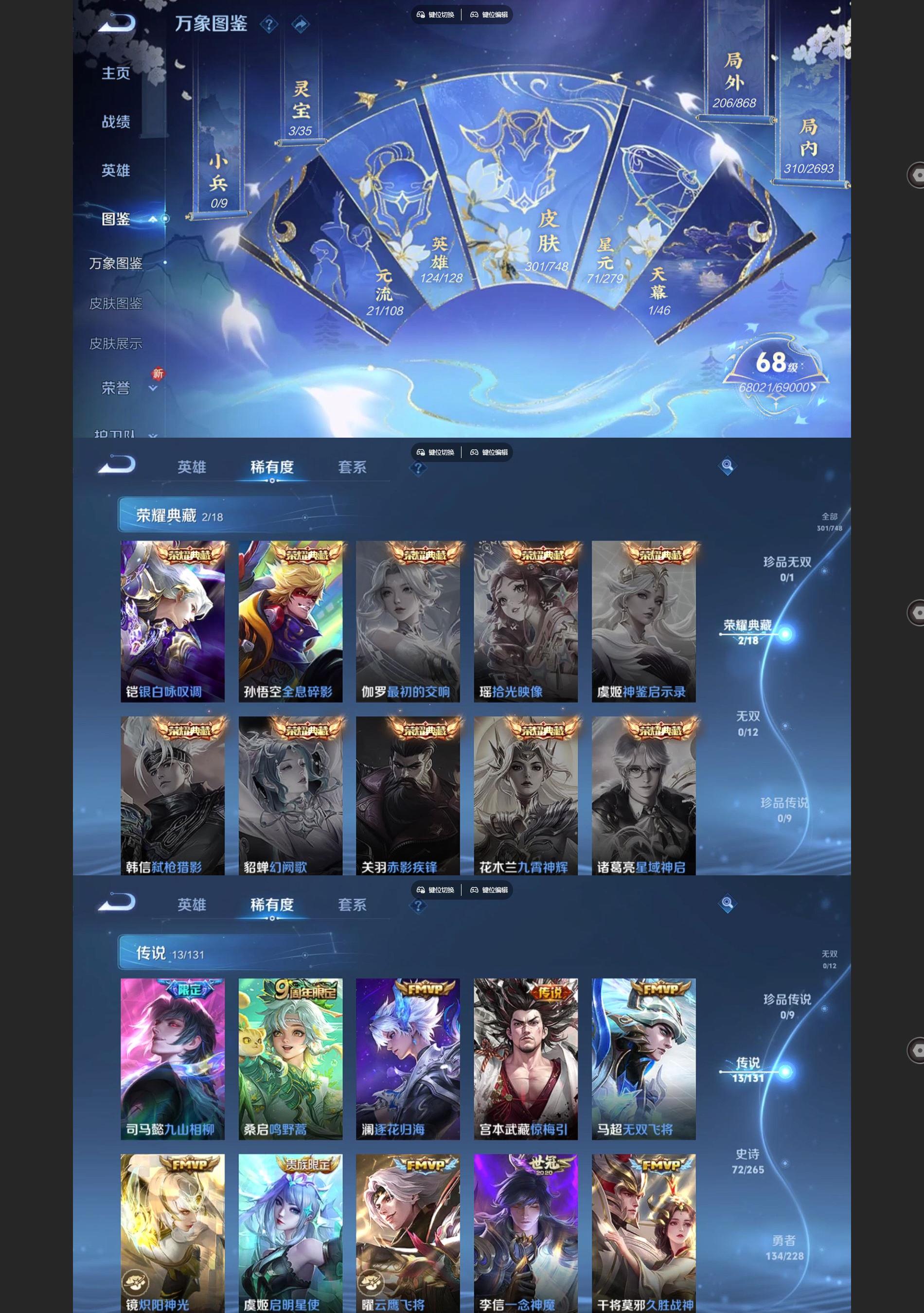 WZCMW428192王者荣耀账号详情图3