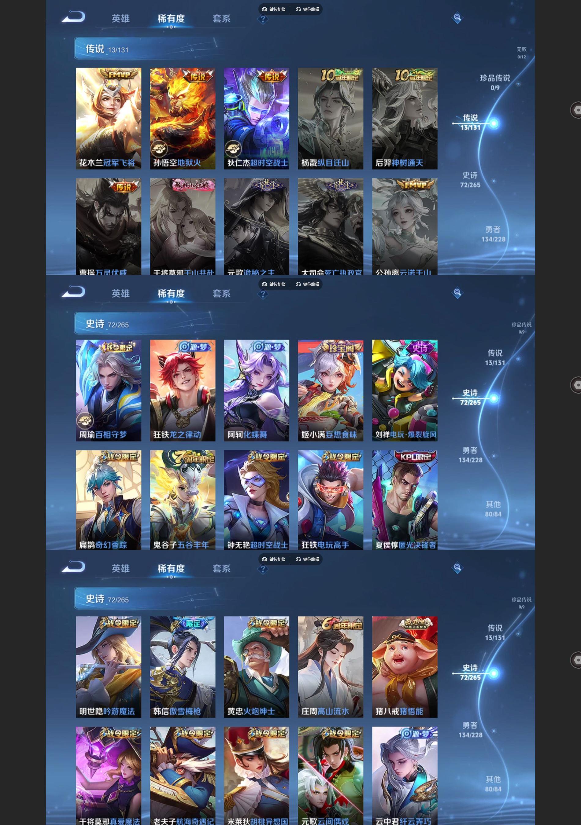 WZCMW428192王者荣耀账号详情图4