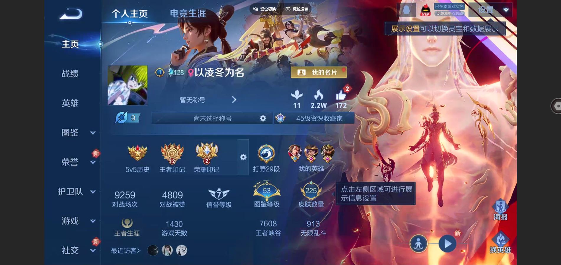 王者荣耀账号安卓QQ126英雄-225皮肤-V7-225皮肤14传说1星元66史诗77限定-1648紫星币 283幸运值