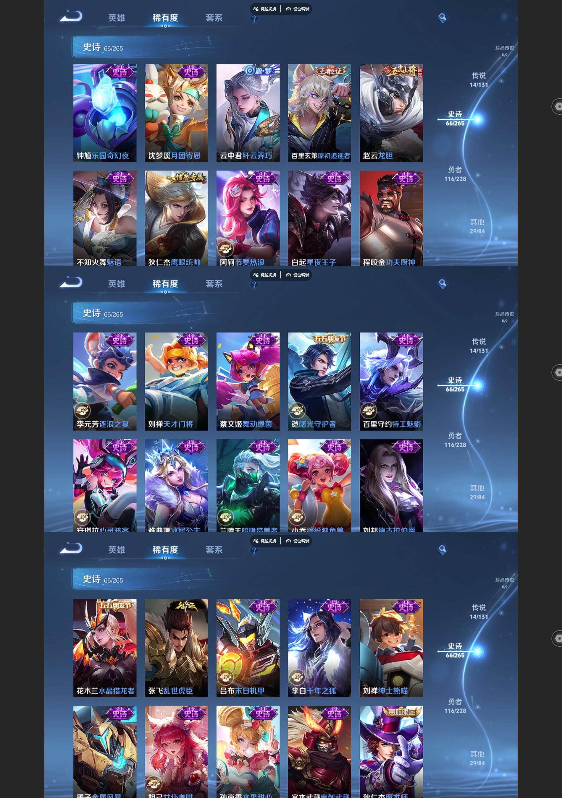 WZCMW428193王者荣耀账号详情图5