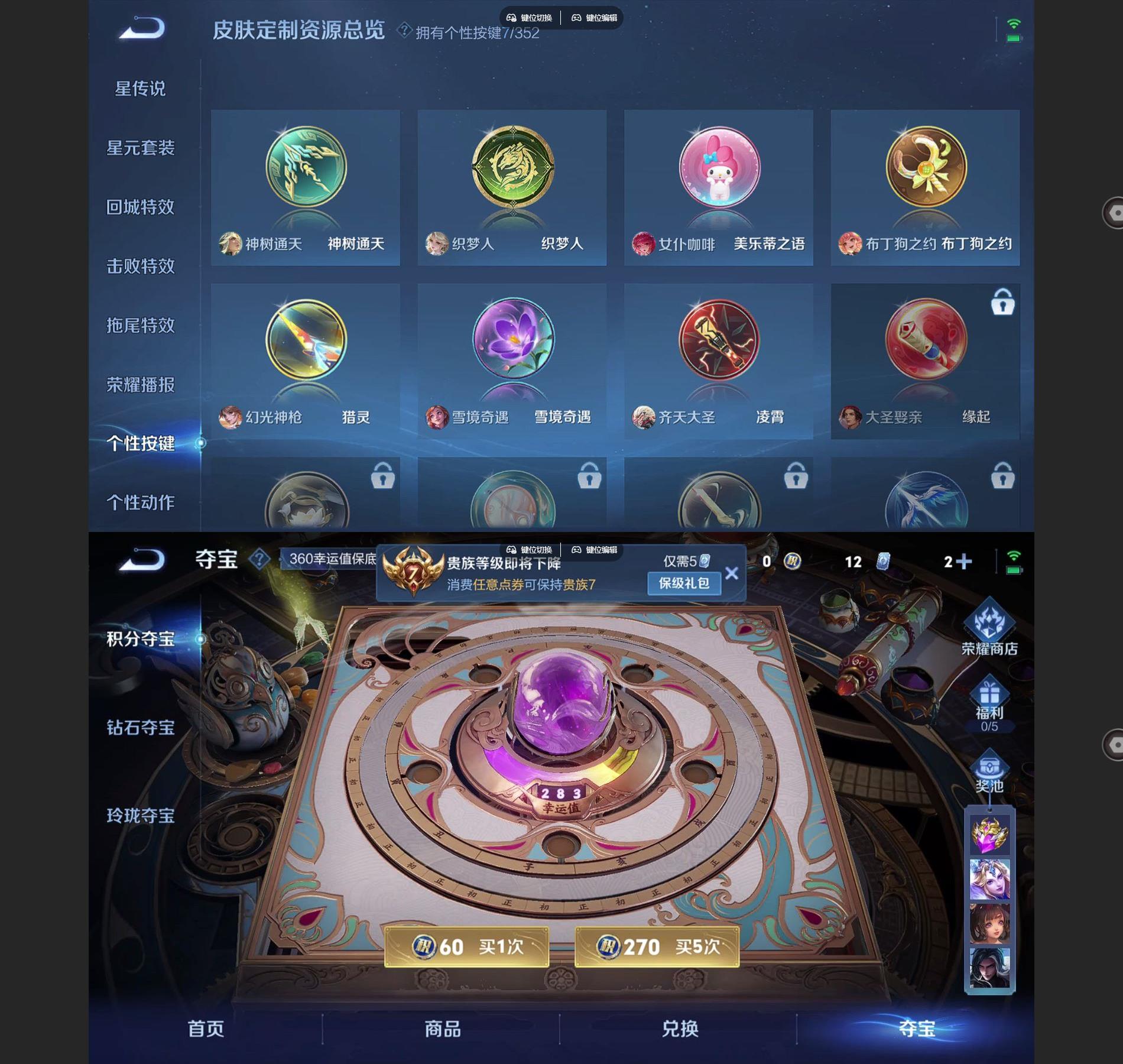 WZCMW428193王者荣耀账号详情图7