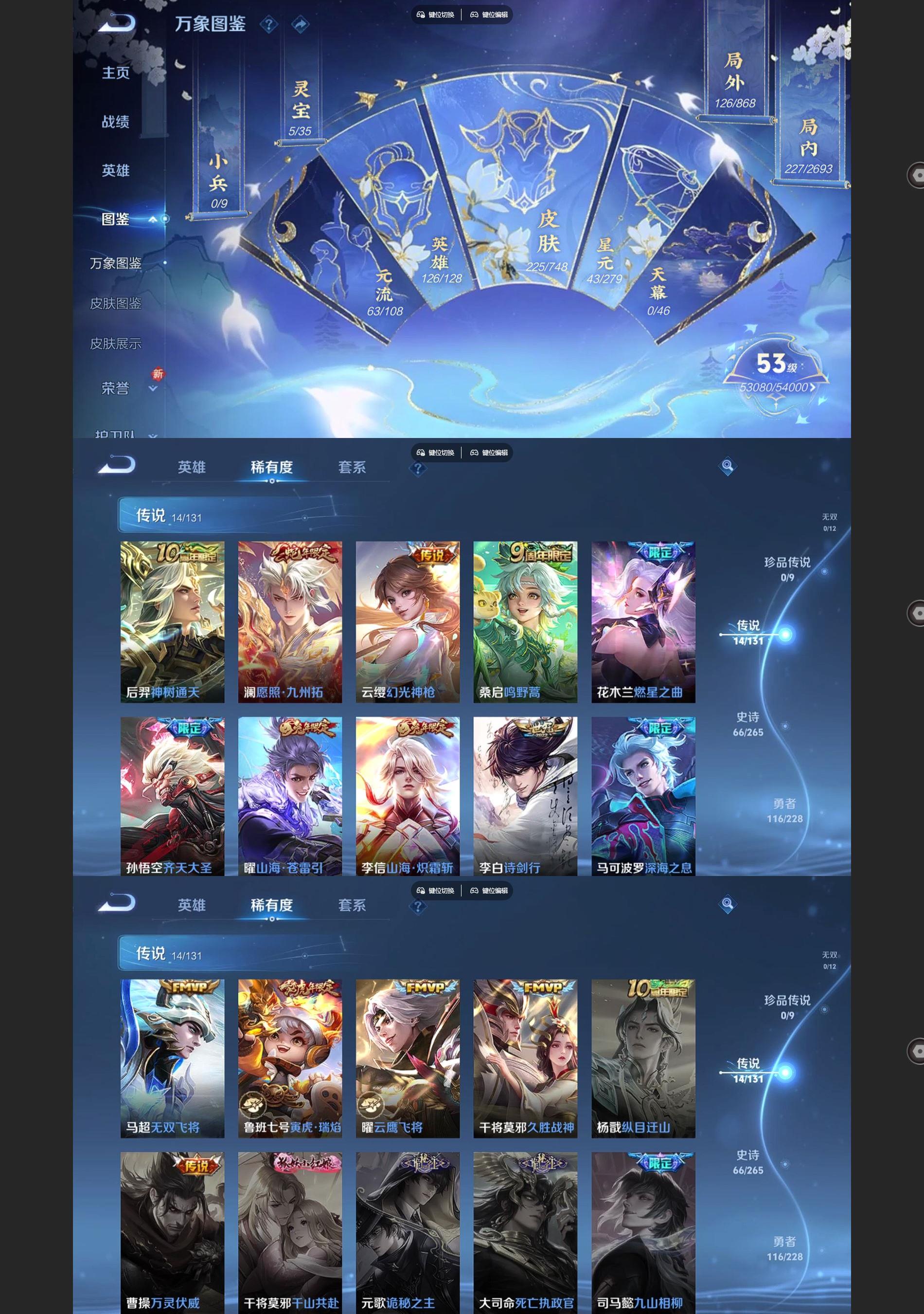 WZCMW428193王者荣耀账号详情图3