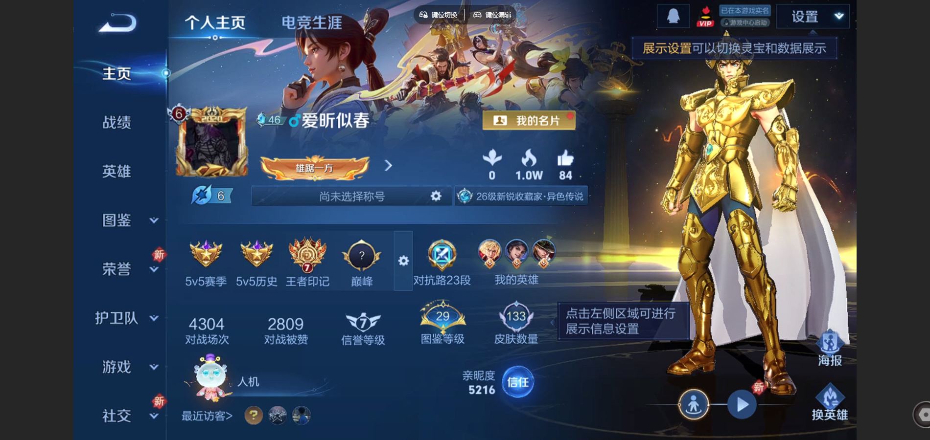 王者荣耀账号安卓QQ121英雄-133皮肤-133皮肤7传说26史诗43限定- 1798紫星币 
【传说】 神树通天 愿