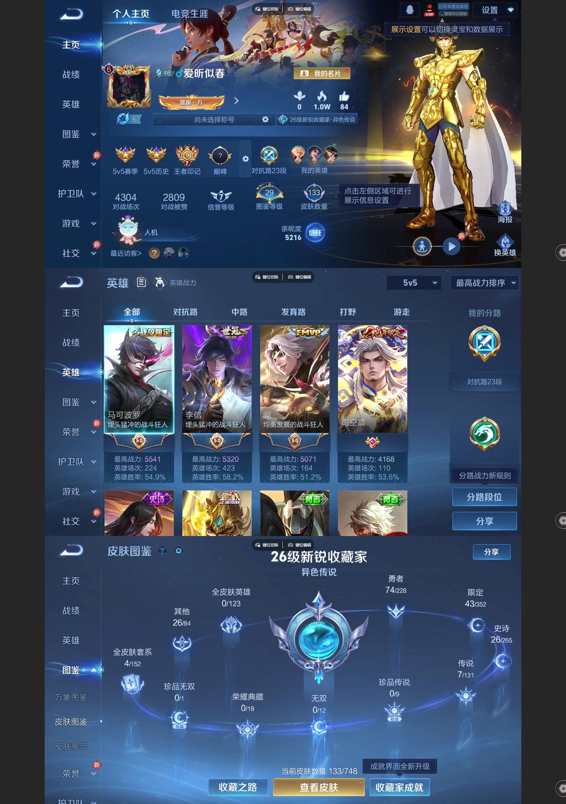 WZCMW428194王者荣耀账号详情图2